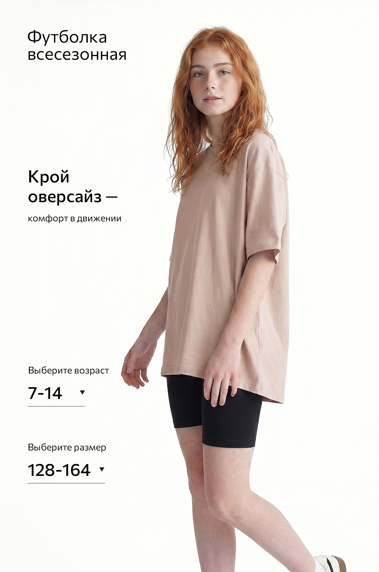 Детская футболка оверсайз Happyfox