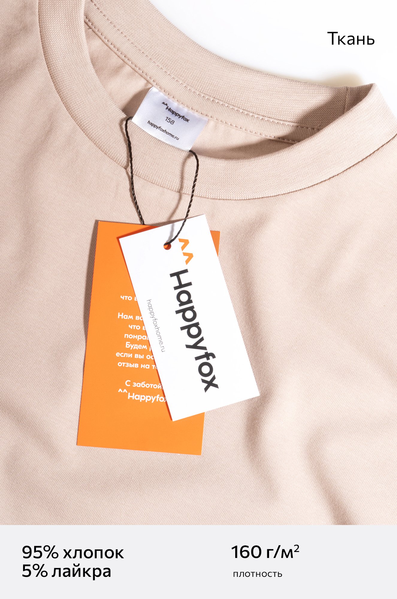 Детская футболка оверсайз Happyfox