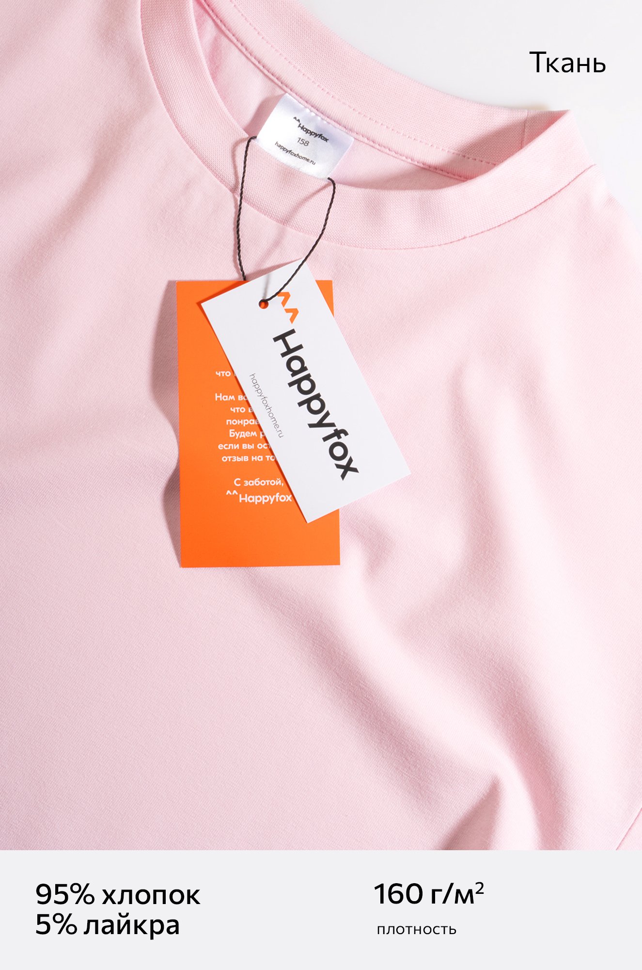 Детская футболка оверсайз Happyfox