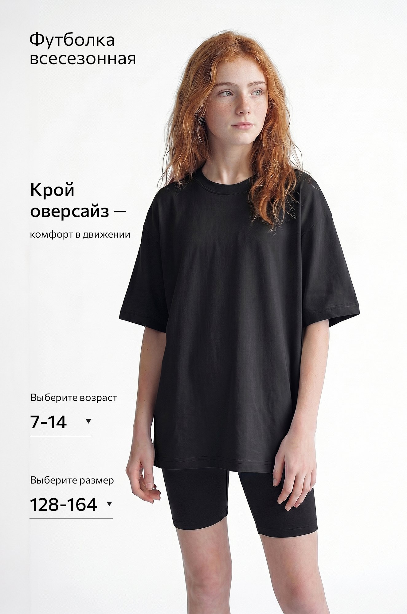 Детская футболка оверсайз Happyfox