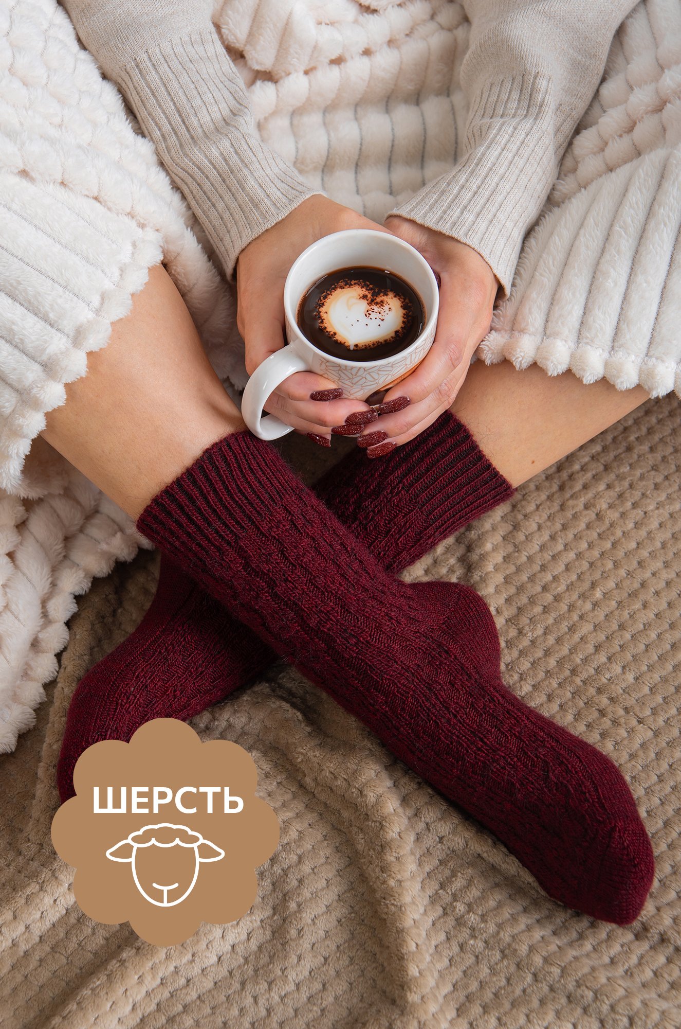 
Женские шерстяные носки Happyfox