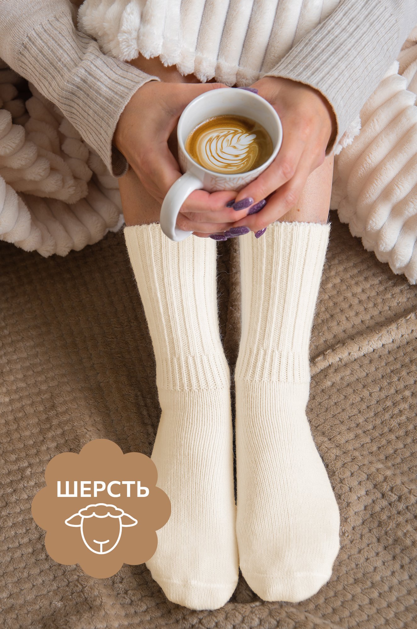 
Женские удлиненные шерстяные носки Happyfox