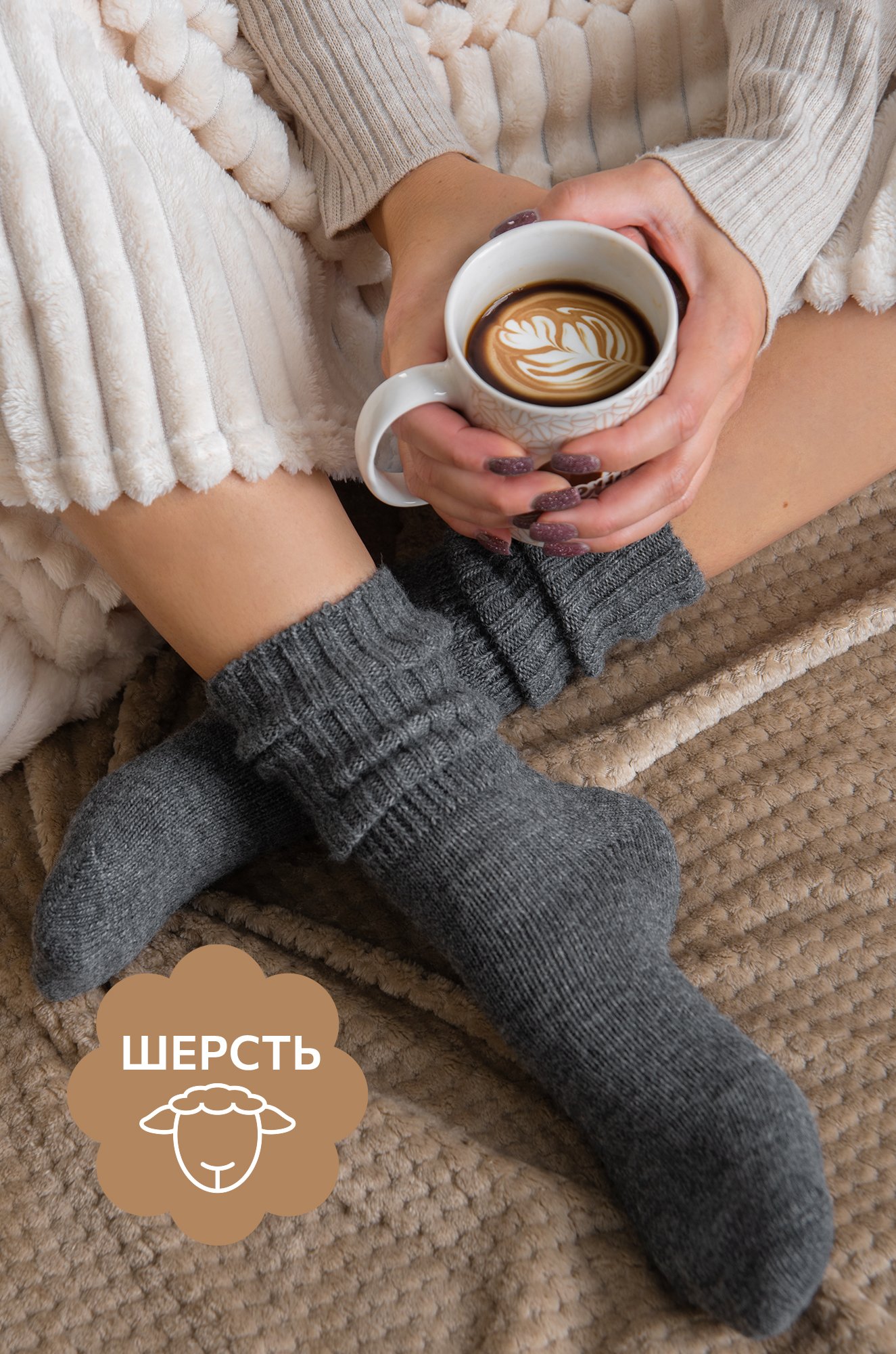 
Женские удлиненные шерстяные носки Happyfox