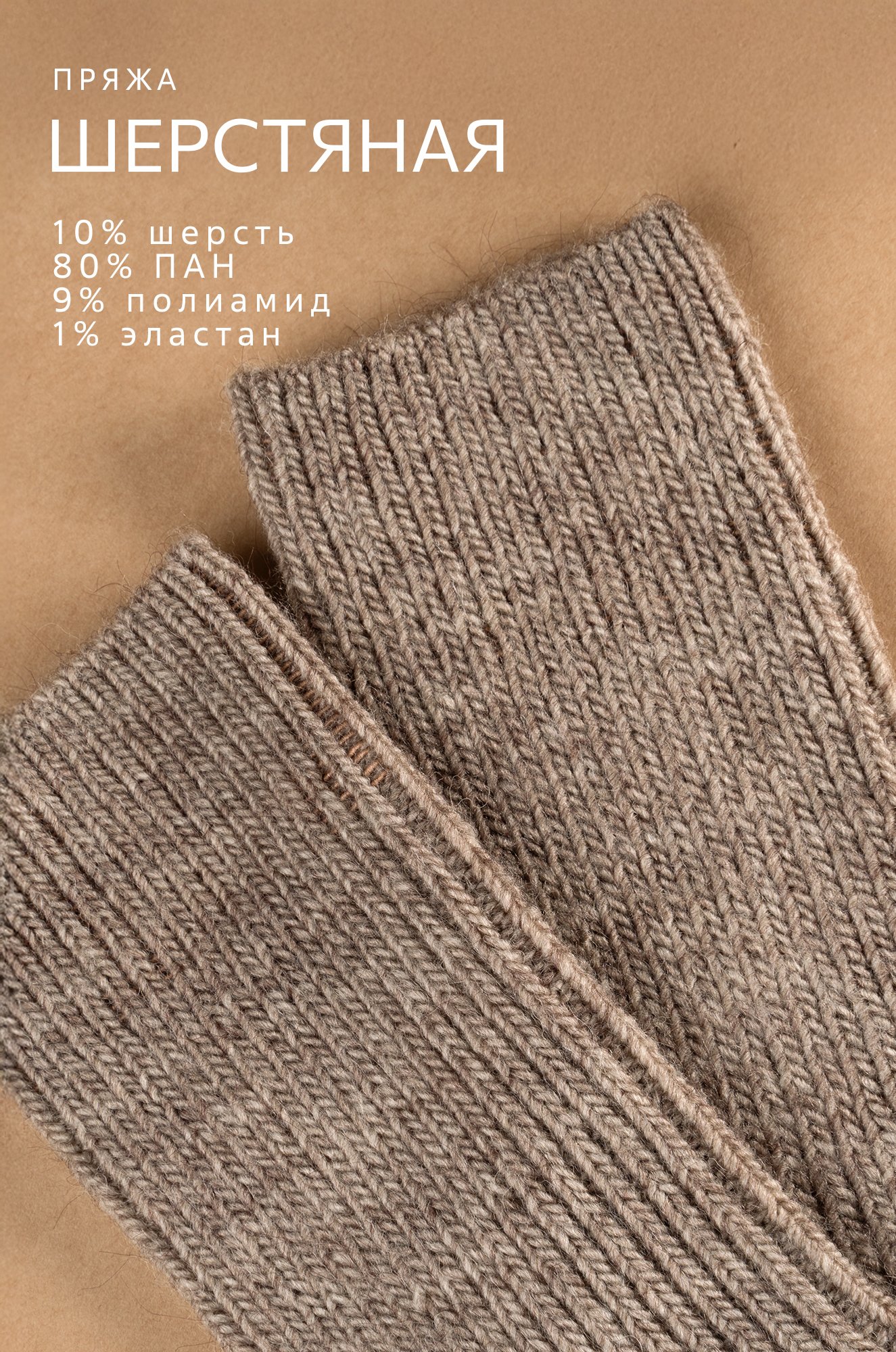 Женские шерстяные носки Happyfox