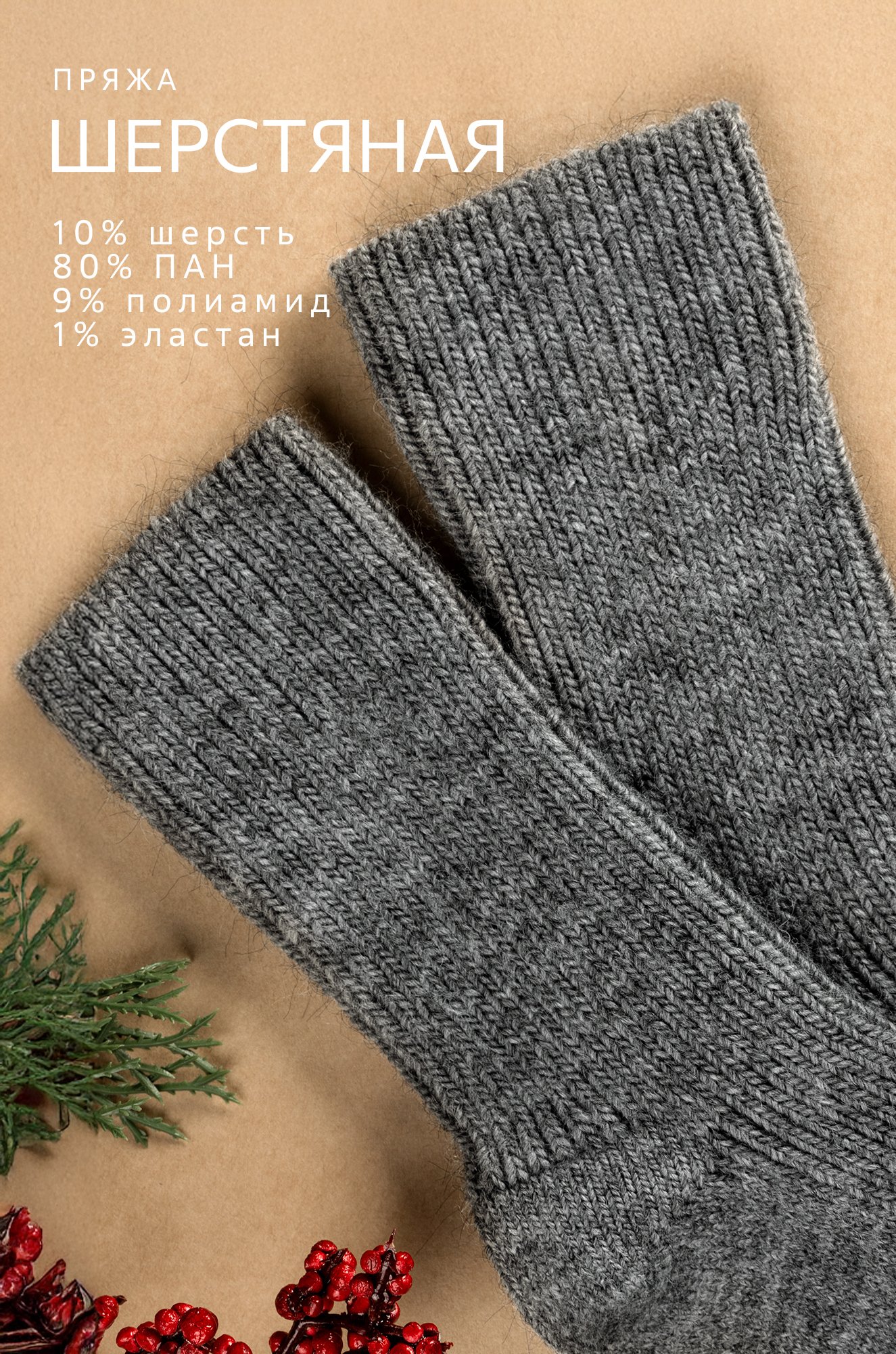 Женские шерстяные носки Happyfox