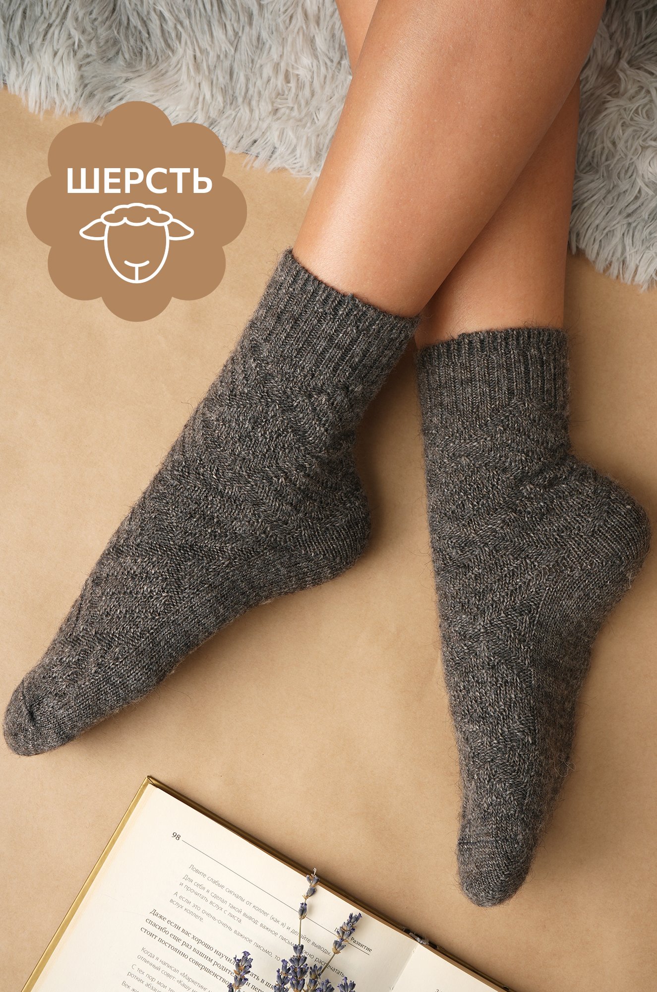 
Женские шерстяные носки Happyfox