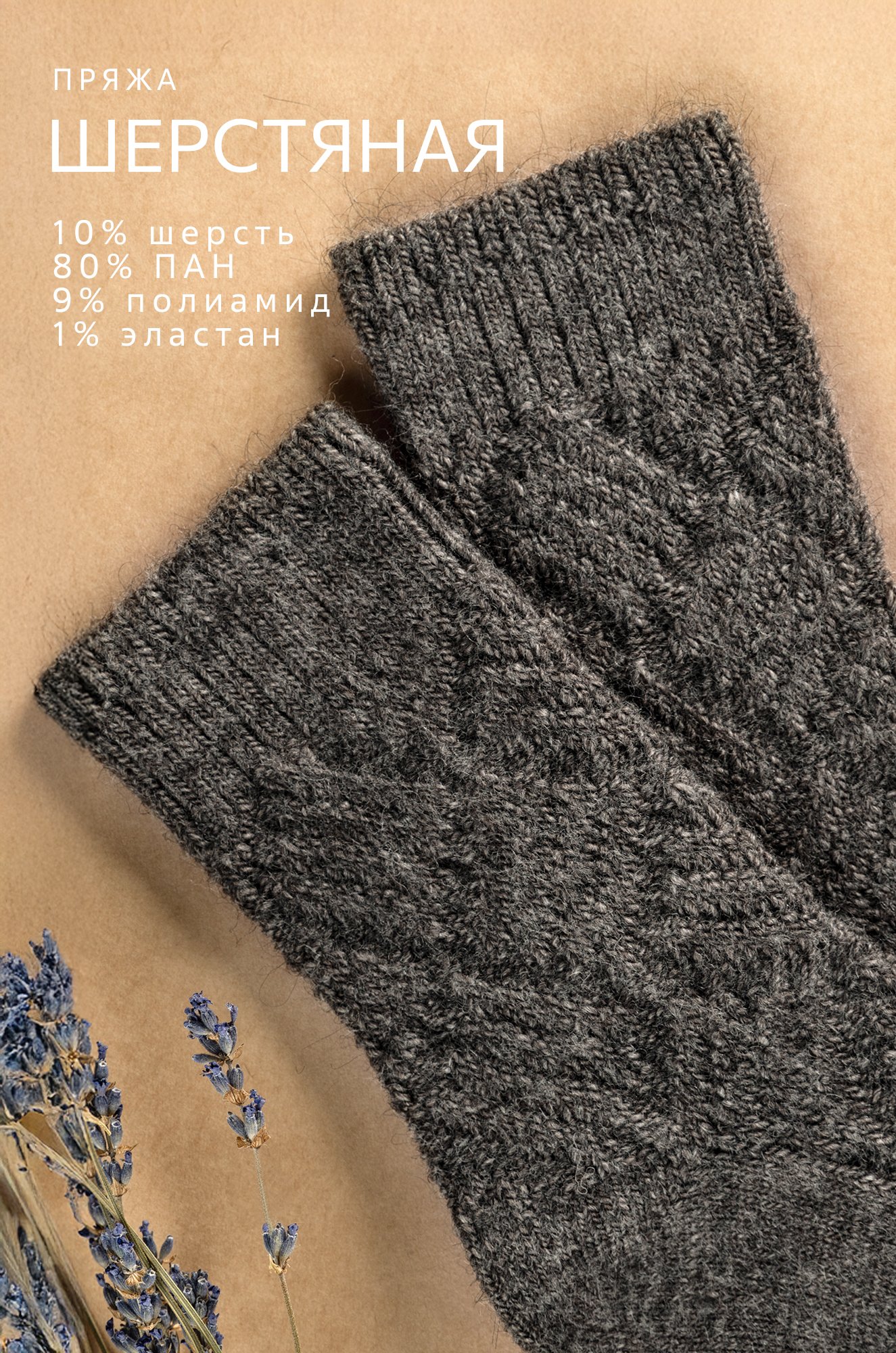 Женские шерстяные носки Happyfox