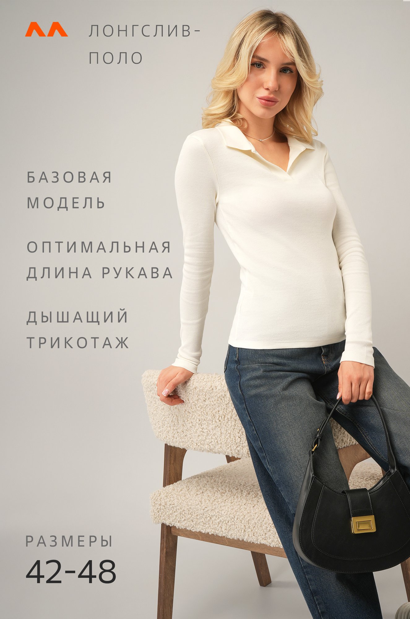 Женский лонгслив-поло в рубчик Happyfox