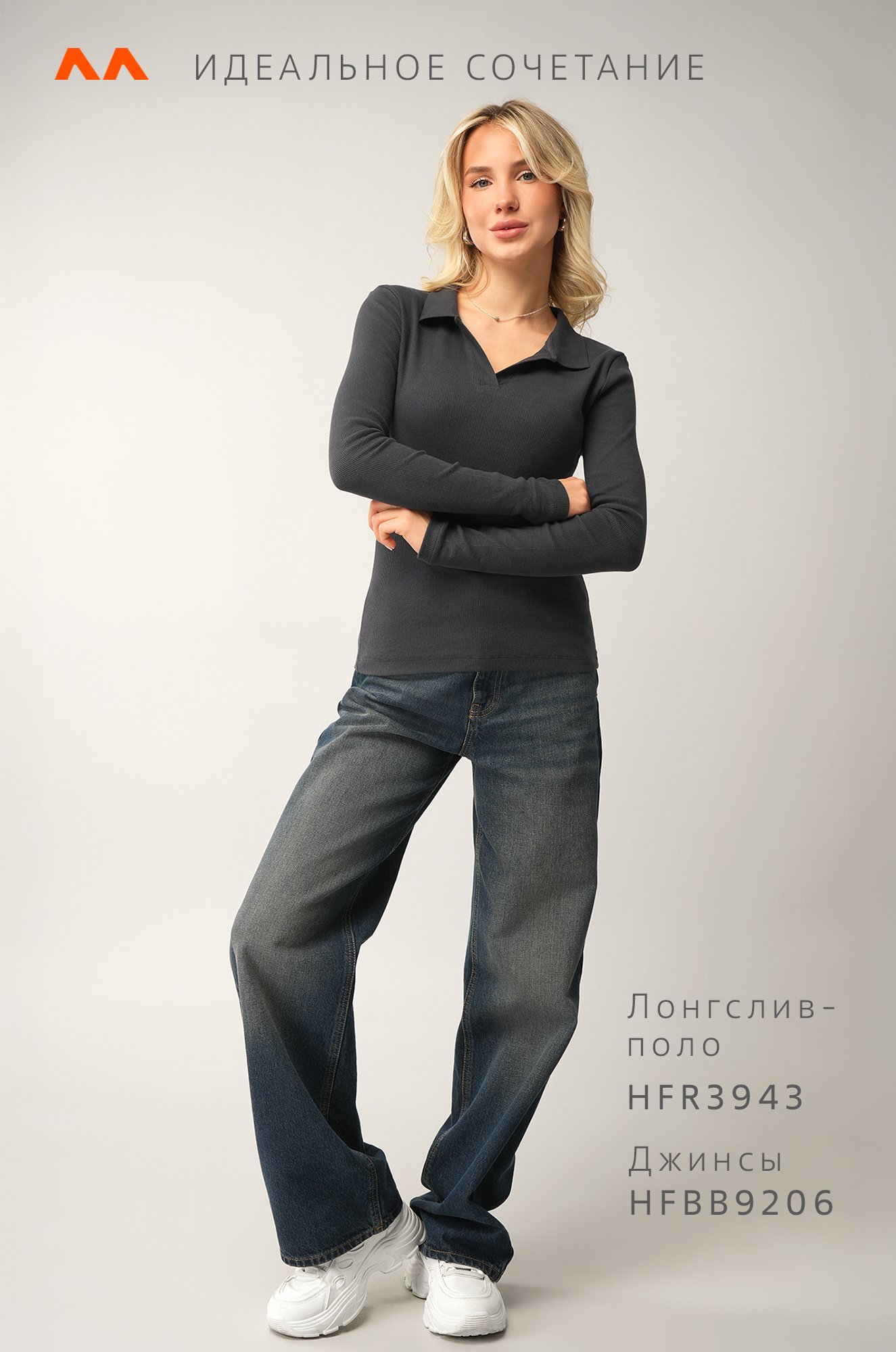 Женский лонгслив-поло в рубчик Happyfox