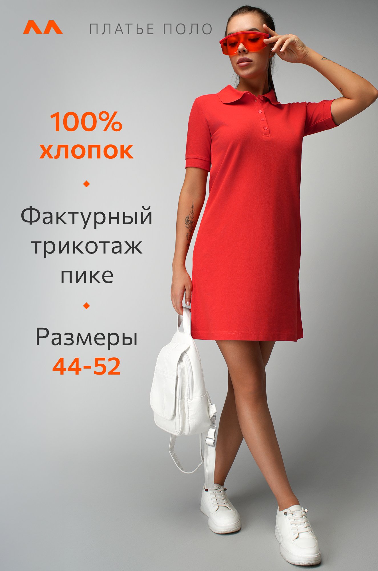 Женское платье-поло Happyfox
