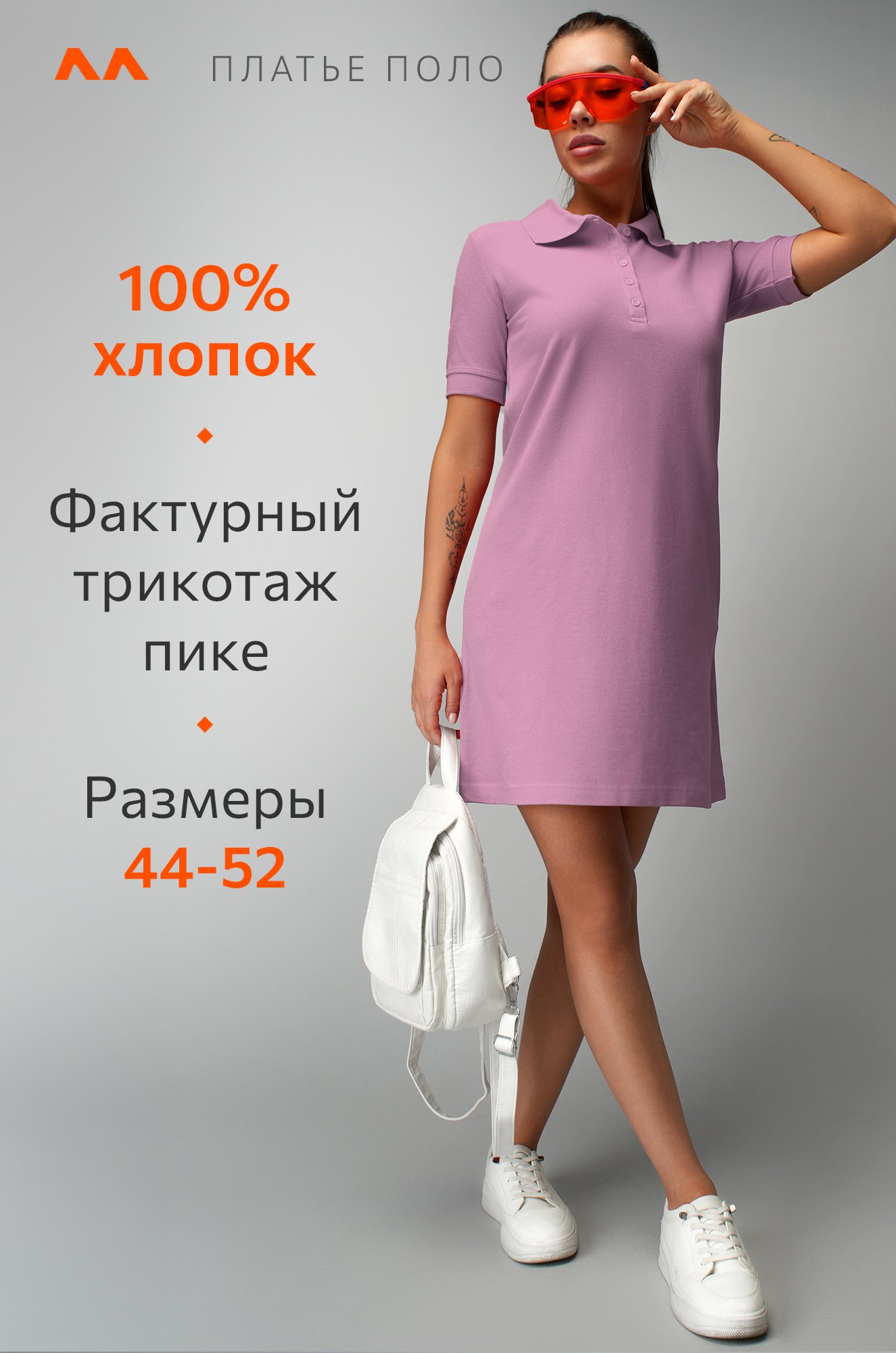 Женское платье-поло Happyfox