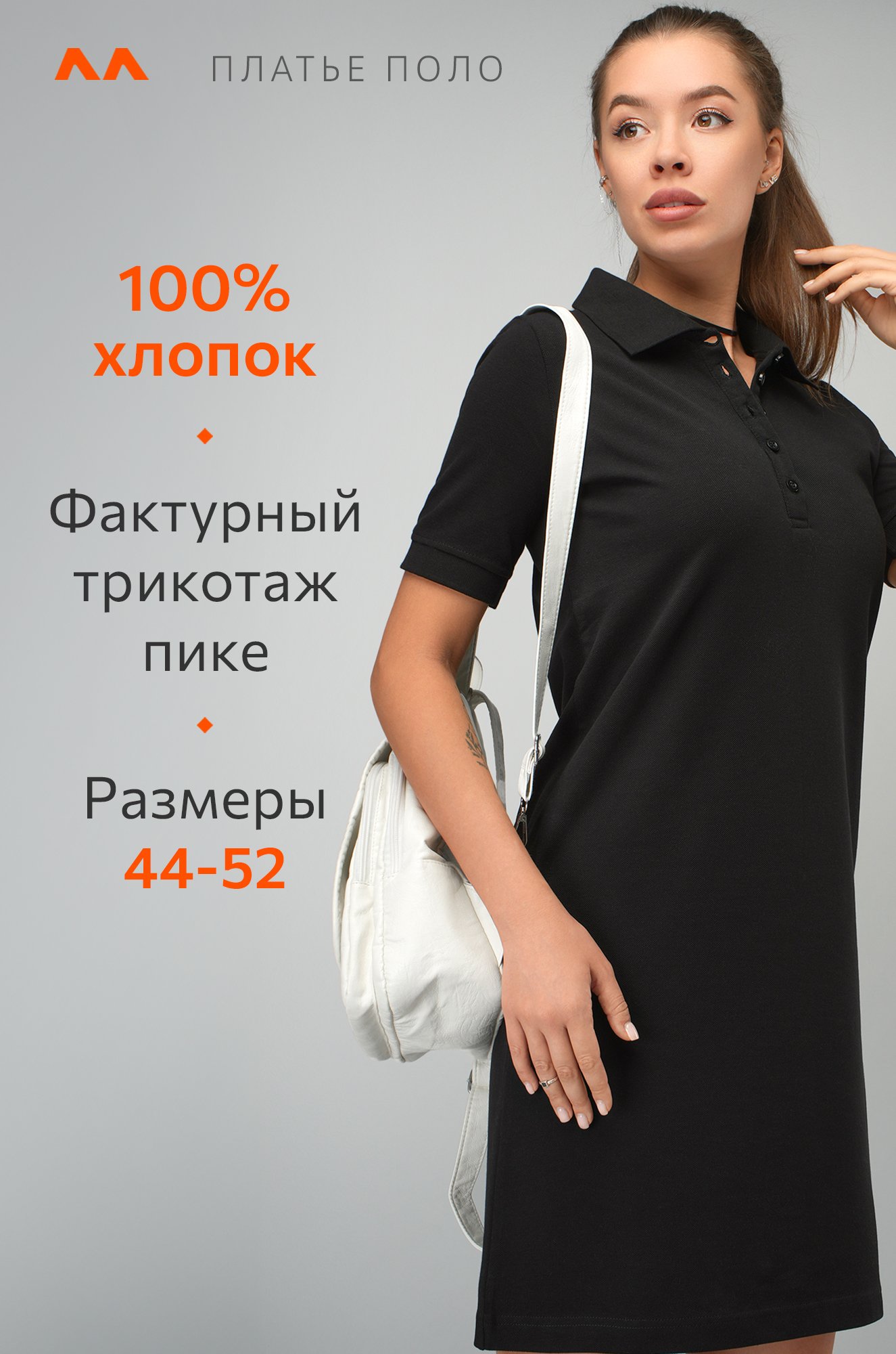 Женское платье-поло Happyfox