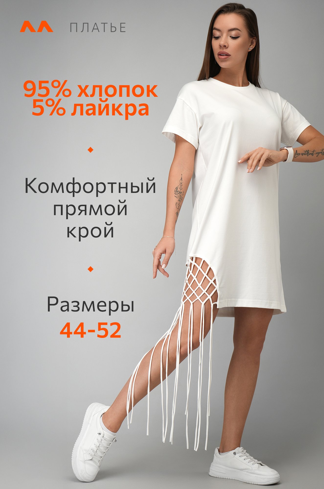 Женское трикотажное платье с бахромой Happyfox