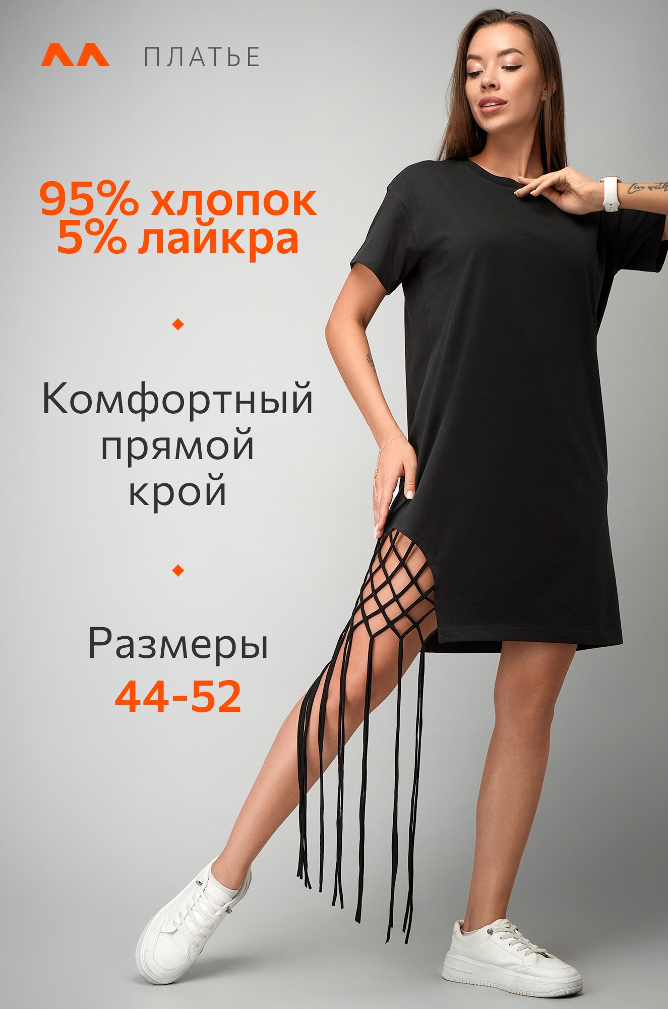 Женское трикотажное платье с бахромой Happyfox