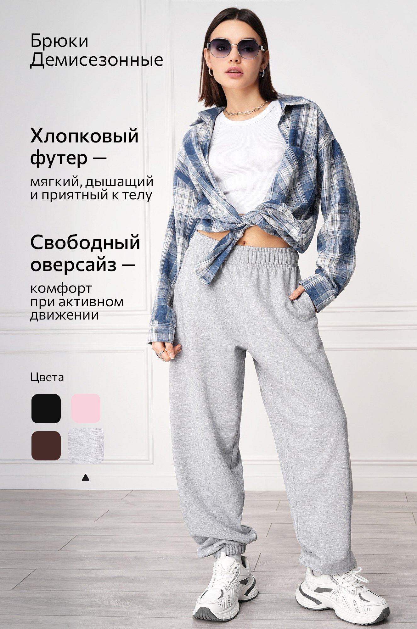 Женские брюки из футера Happyfox