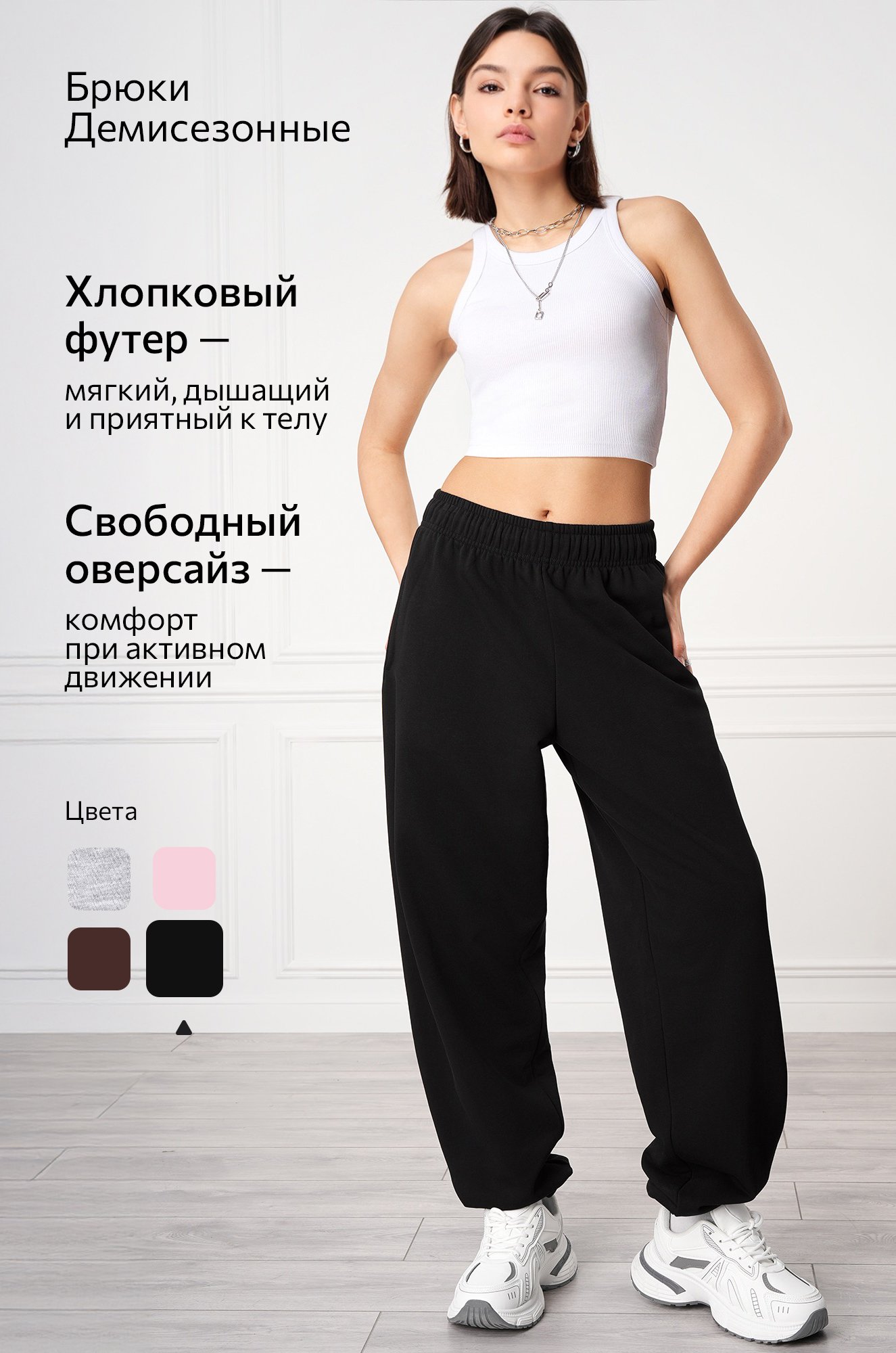 Женские брюки из футера Happyfox