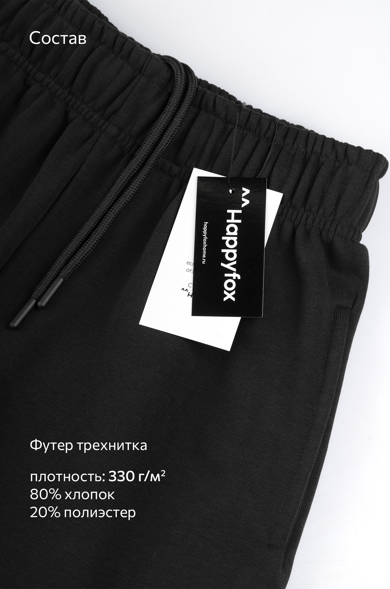 Женские брюки из футера Happyfox