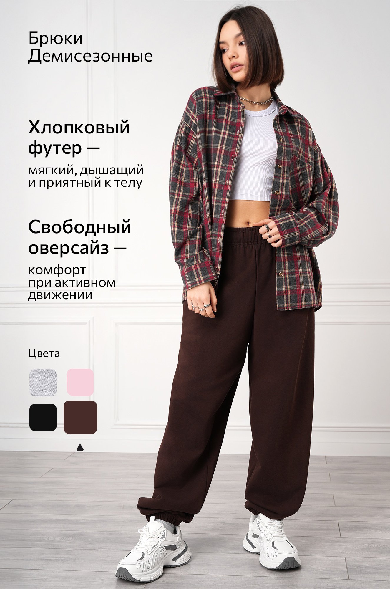 Женские брюки из футера Happyfox