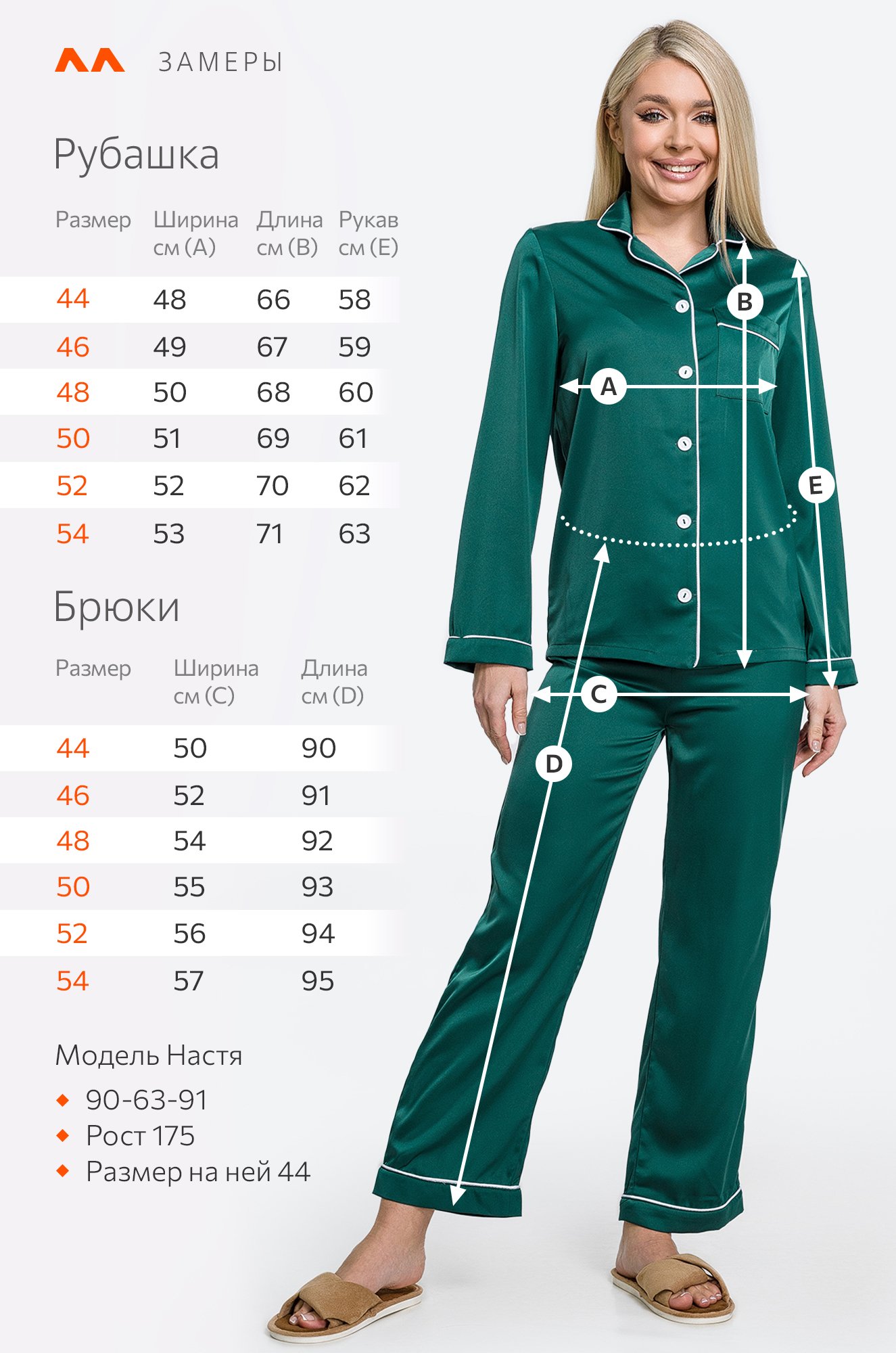 Женская шелковая пижама Happyfox