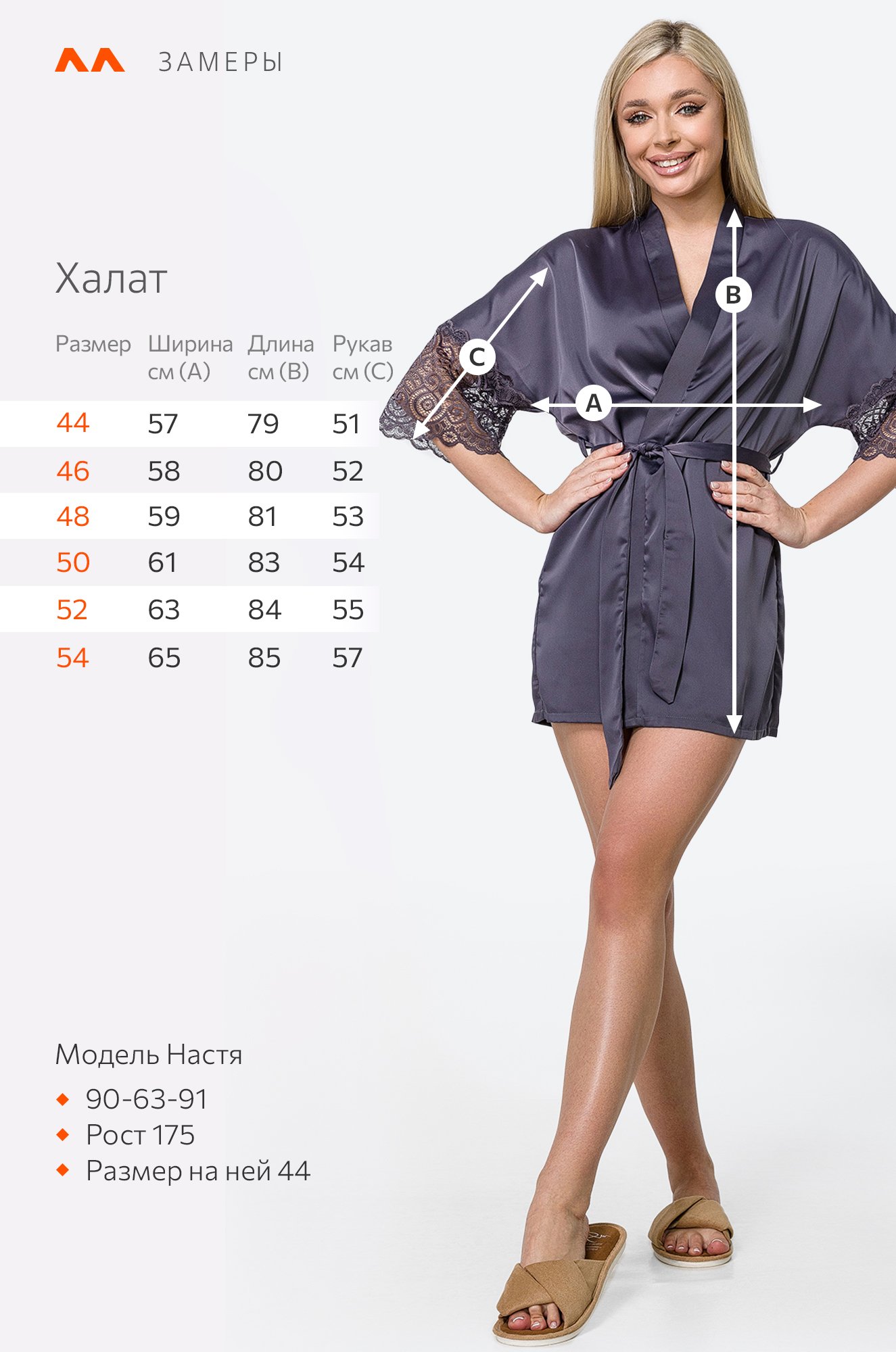 Женский шелковый халат Happyfox