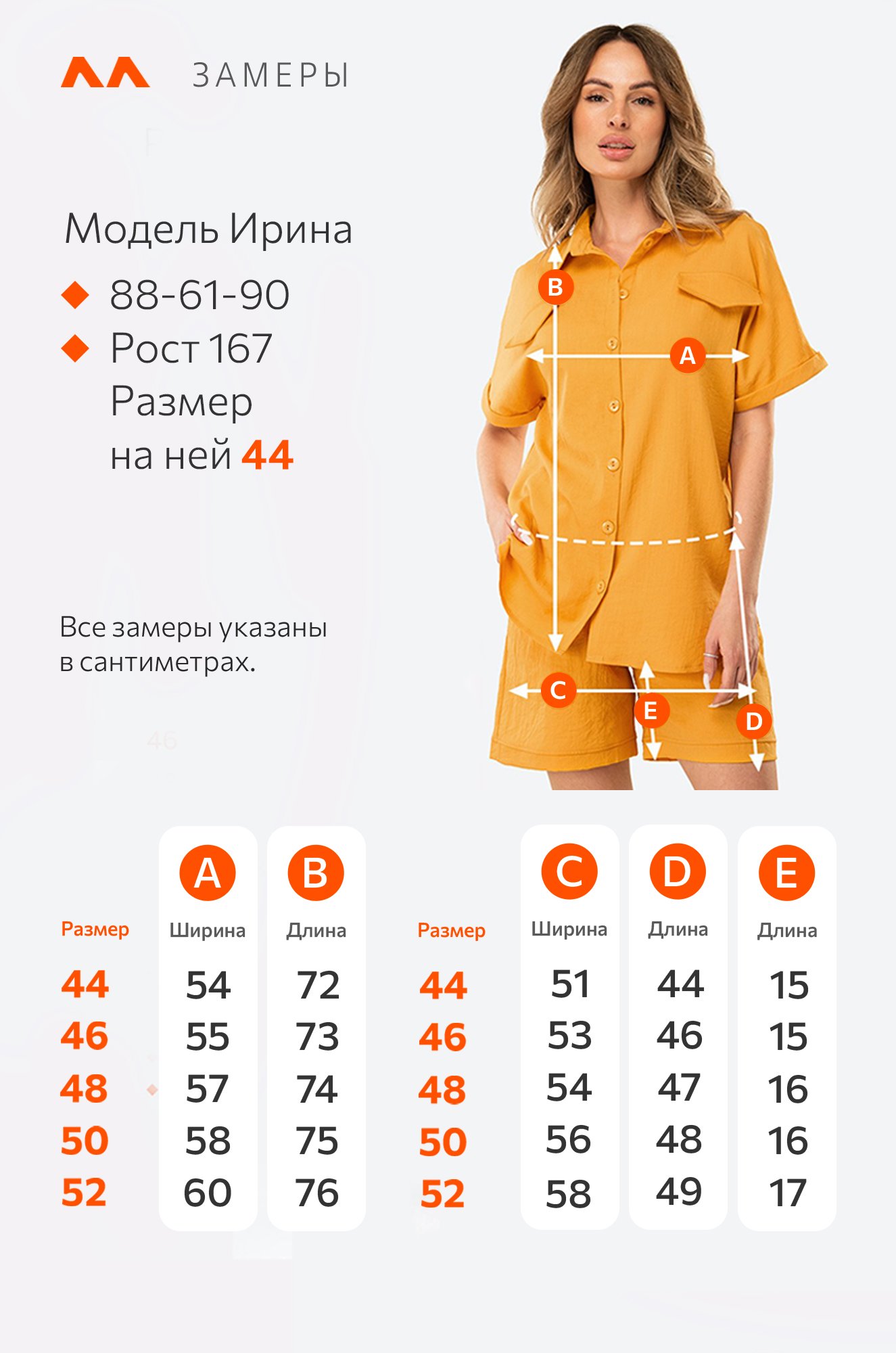 Женский льняной костюм-двойка Happy Fox 6688634 оранжевый купить оптом в  HappyWear.ru