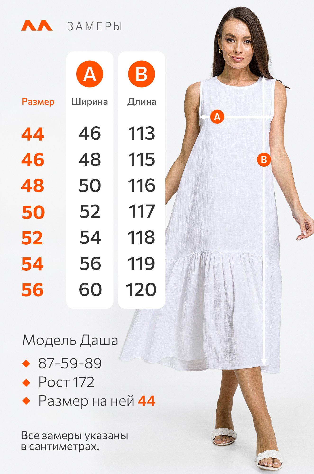 Женское платье из муслина Happy Fox 6688626 белый купить оптом в  HappyWear.ru