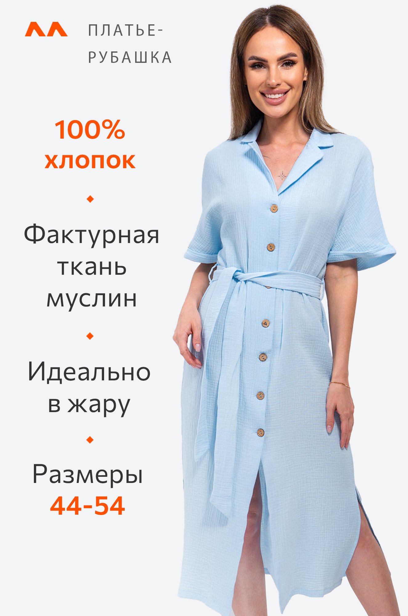 Женское платье-рубашка из муслина Happy Fox