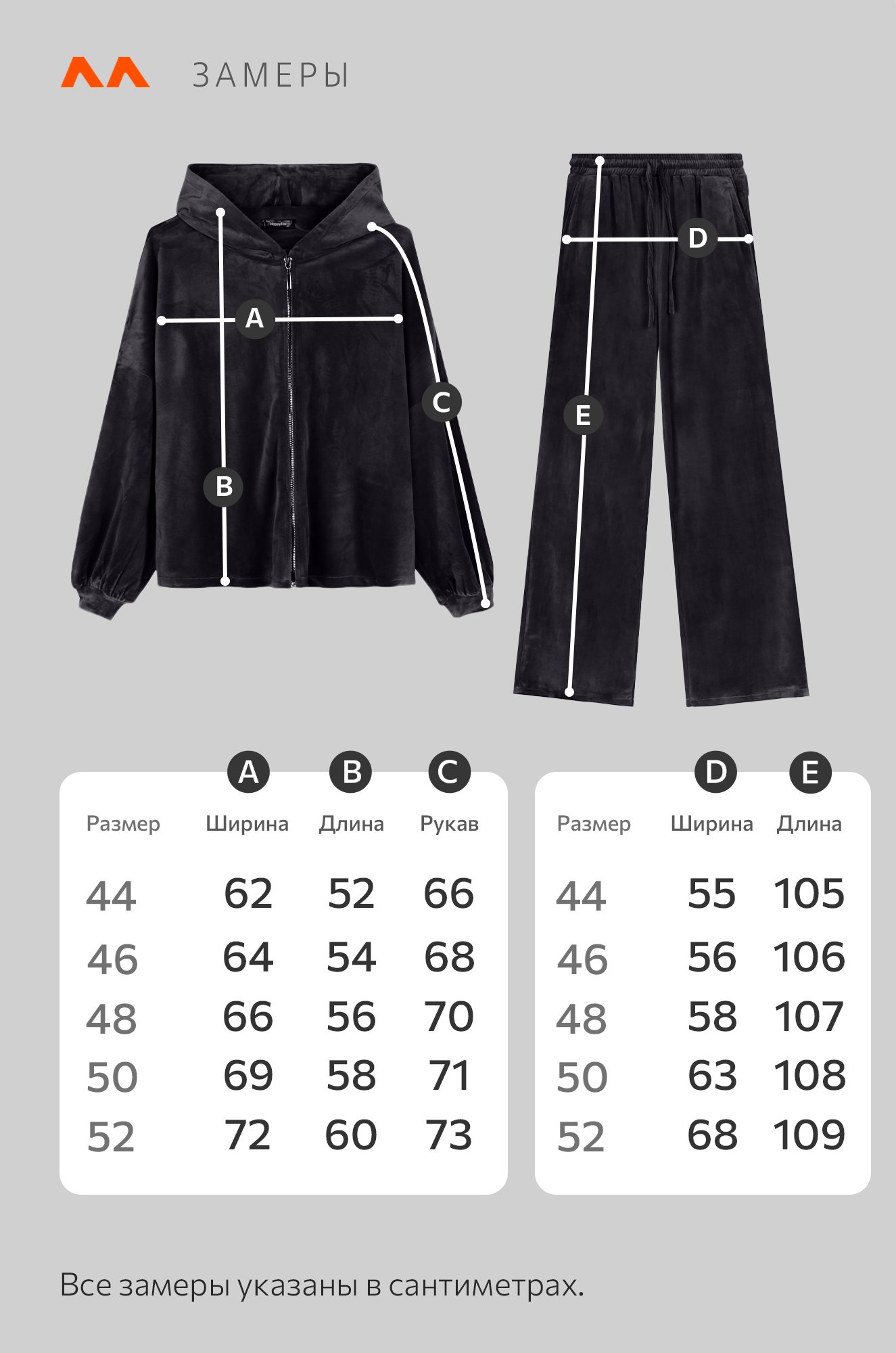 Женский костюм оверсайз из велюра Happyfox