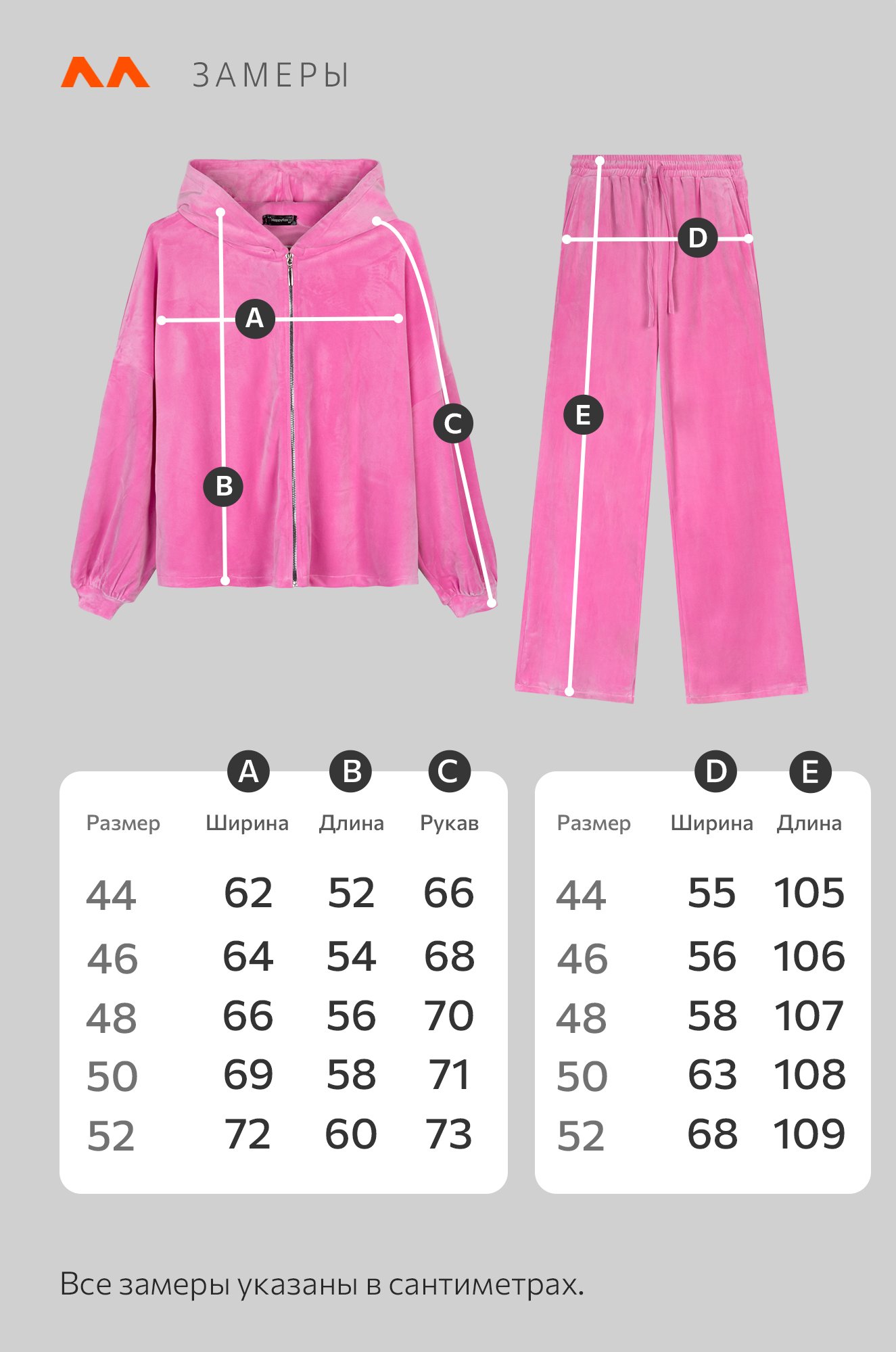 Женский костюм оверсайз из велюра Happyfox