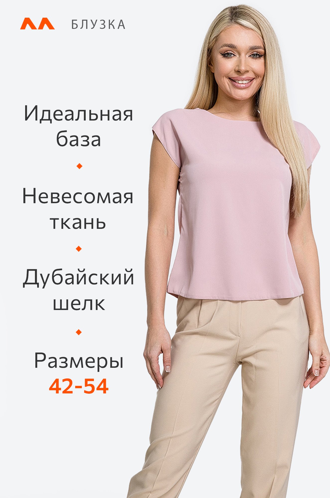 Женская базовая блузка под пиджак Happy Fox 6687160 розовый купить оптом в  HappyWear.ru