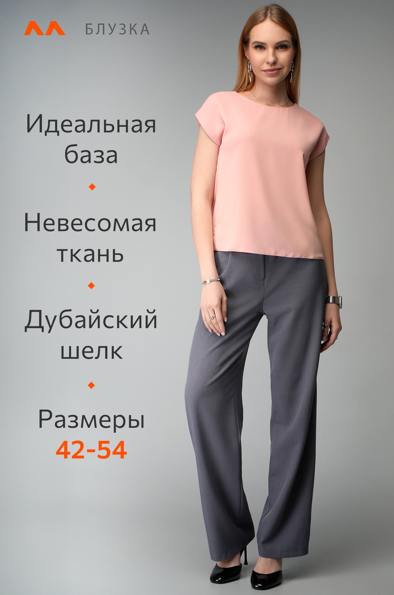Женская базовая блузка под пиджак Happyfox