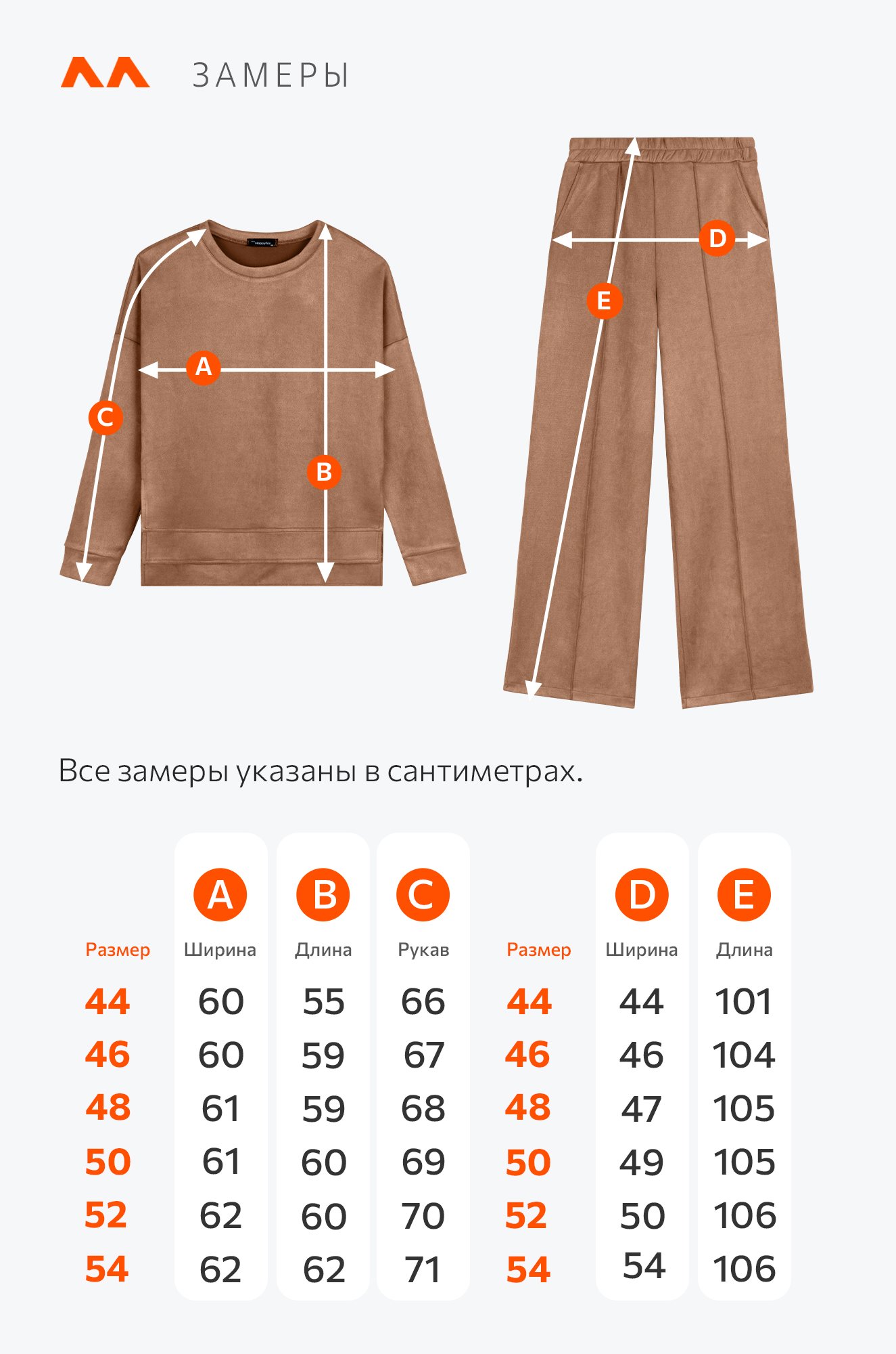 Женский костюм из экозамши Happyfox