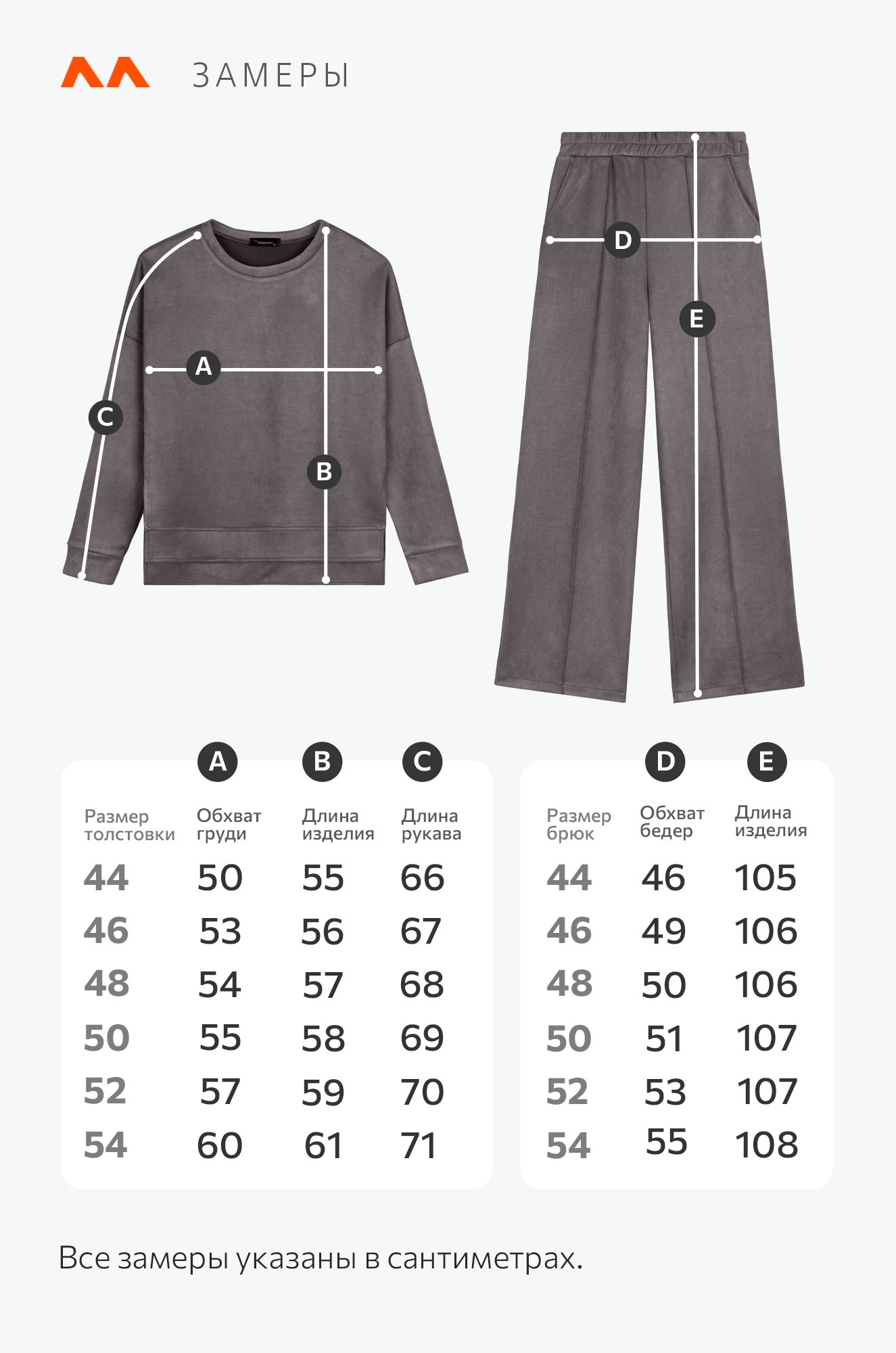 Женский костюм из экозамши Happyfox