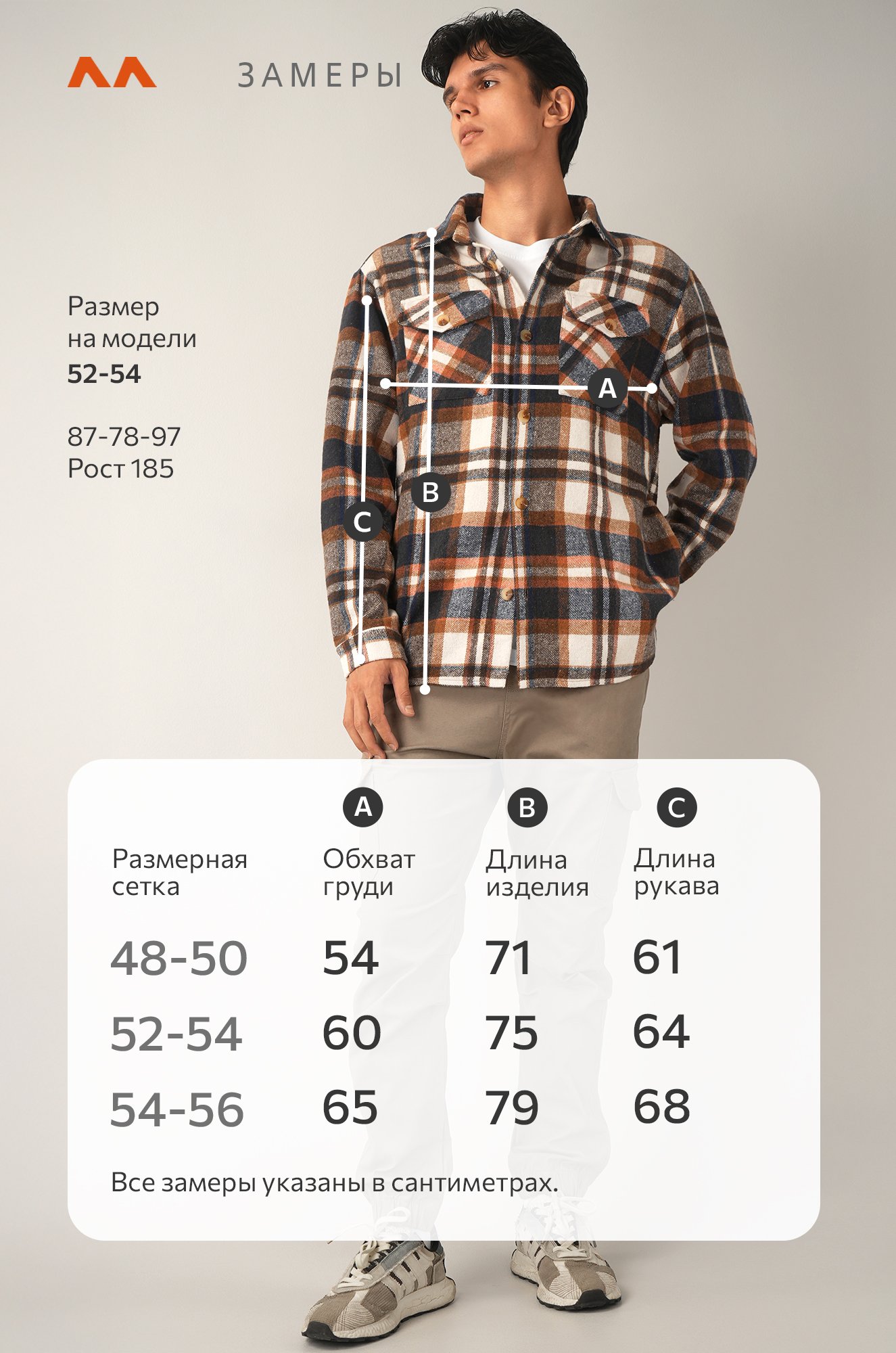 Мужская теплая рубашка в клетку Happyfox