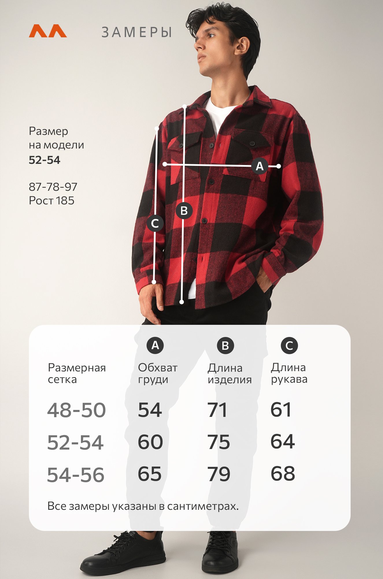 Мужская теплая рубашка в клетку Happyfox