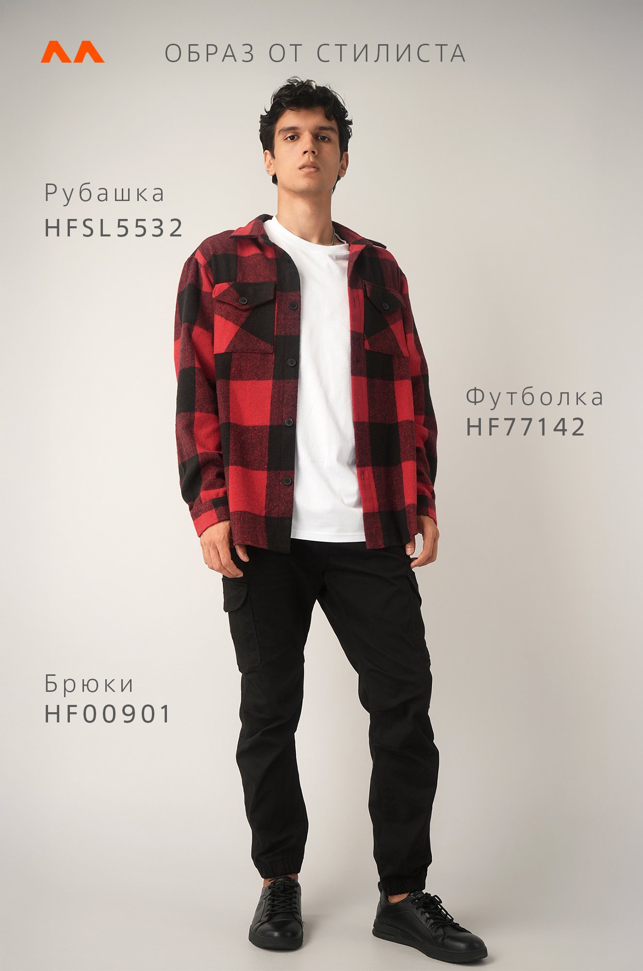 Мужская теплая рубашка в клетку Happyfox