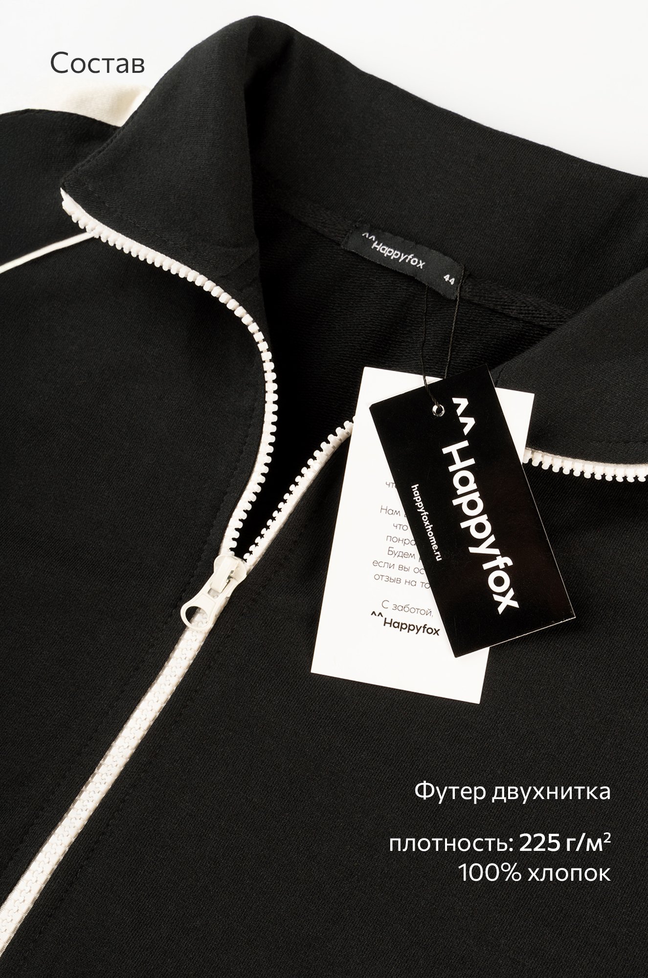 Женский костюм из футера Happyfox