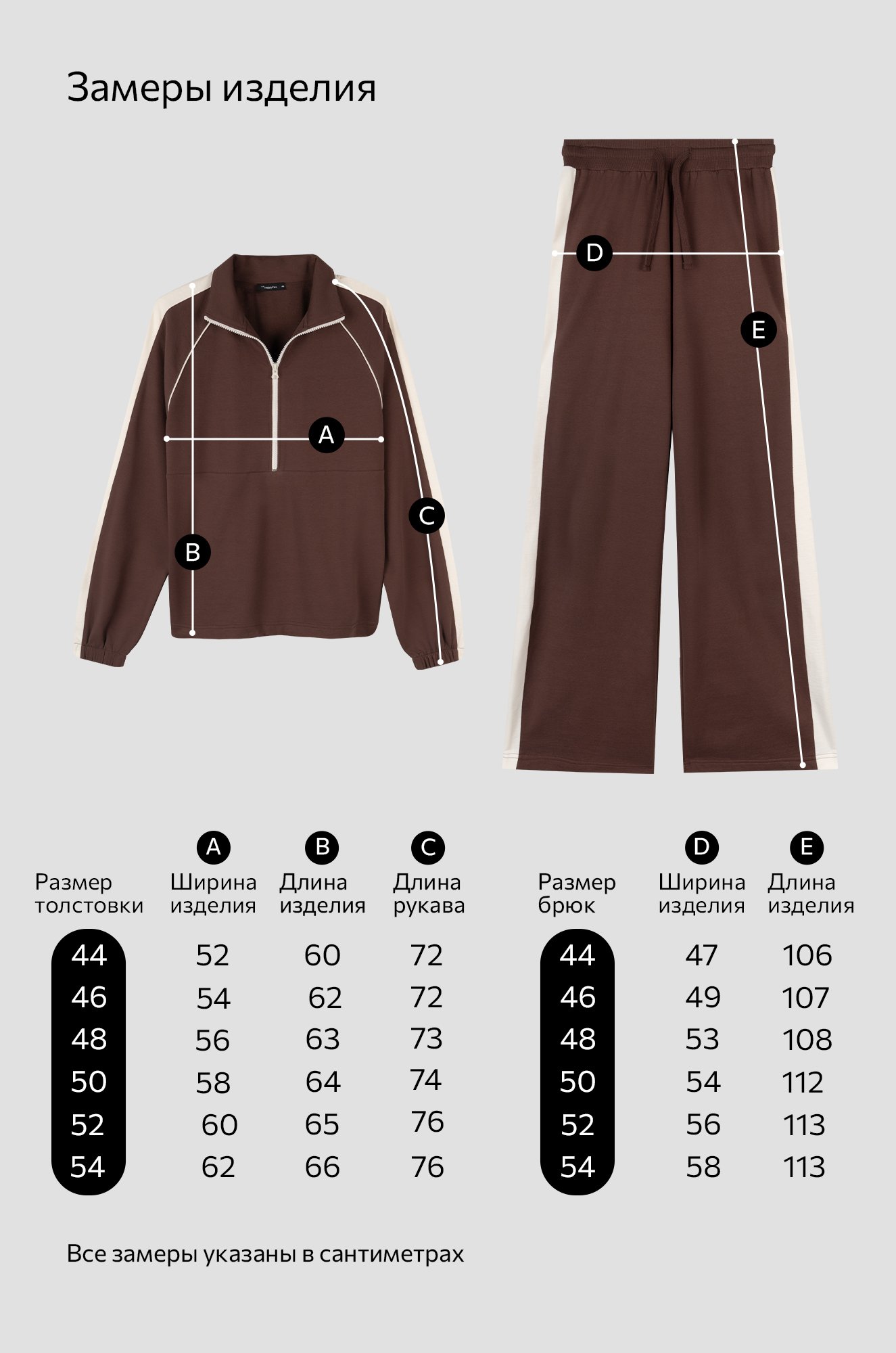 Женский костюм из футера Happyfox