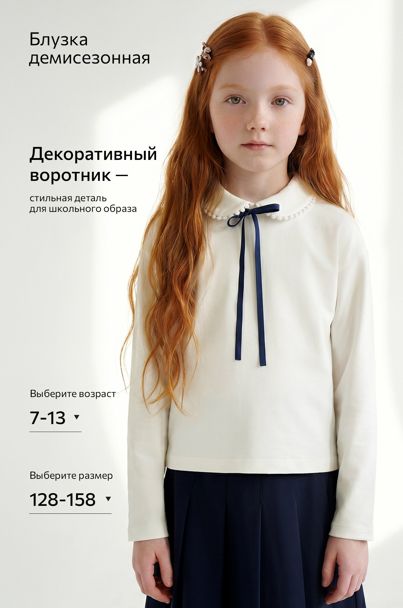 Блузка для девочки Happyfox