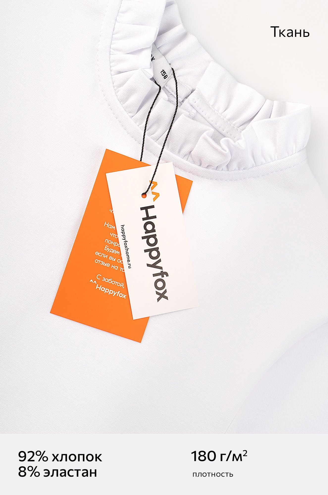 Блузка для девочки Happyfox