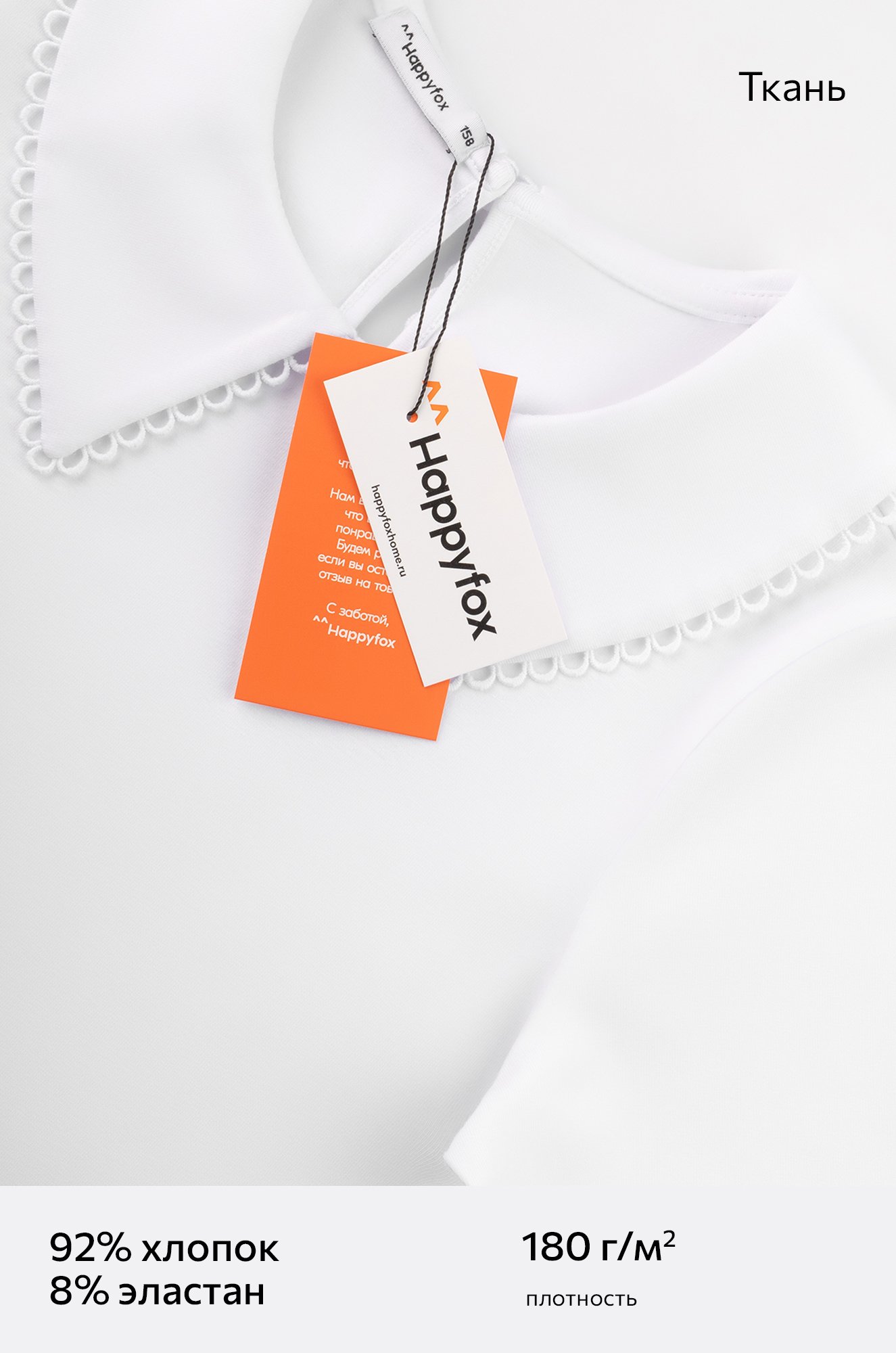 Блузка для девочки Happyfox