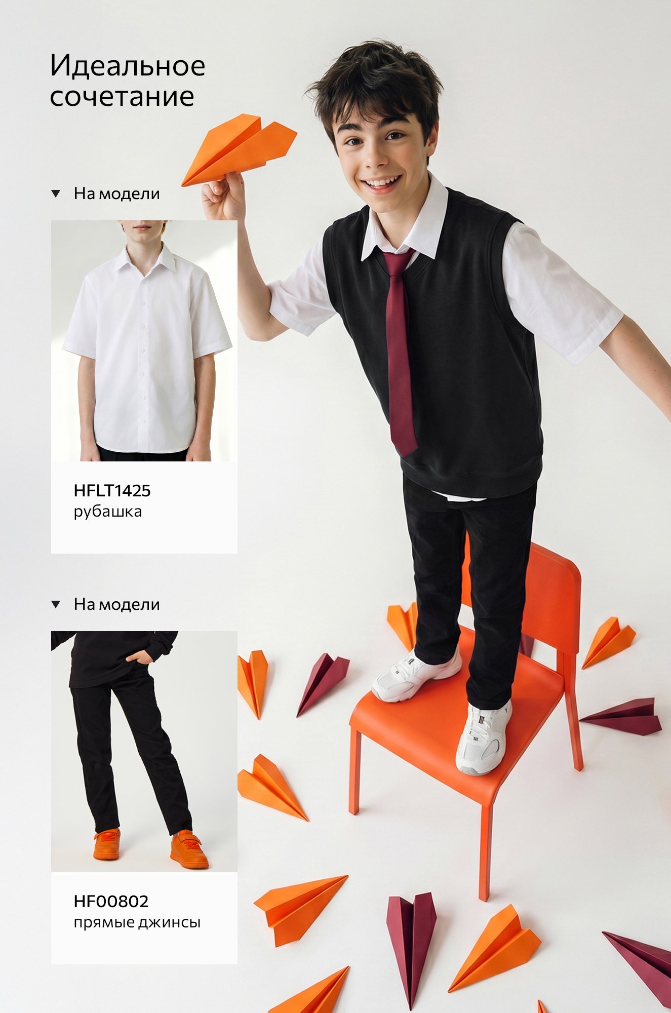 Жилетка школьная для мальчика Happyfox