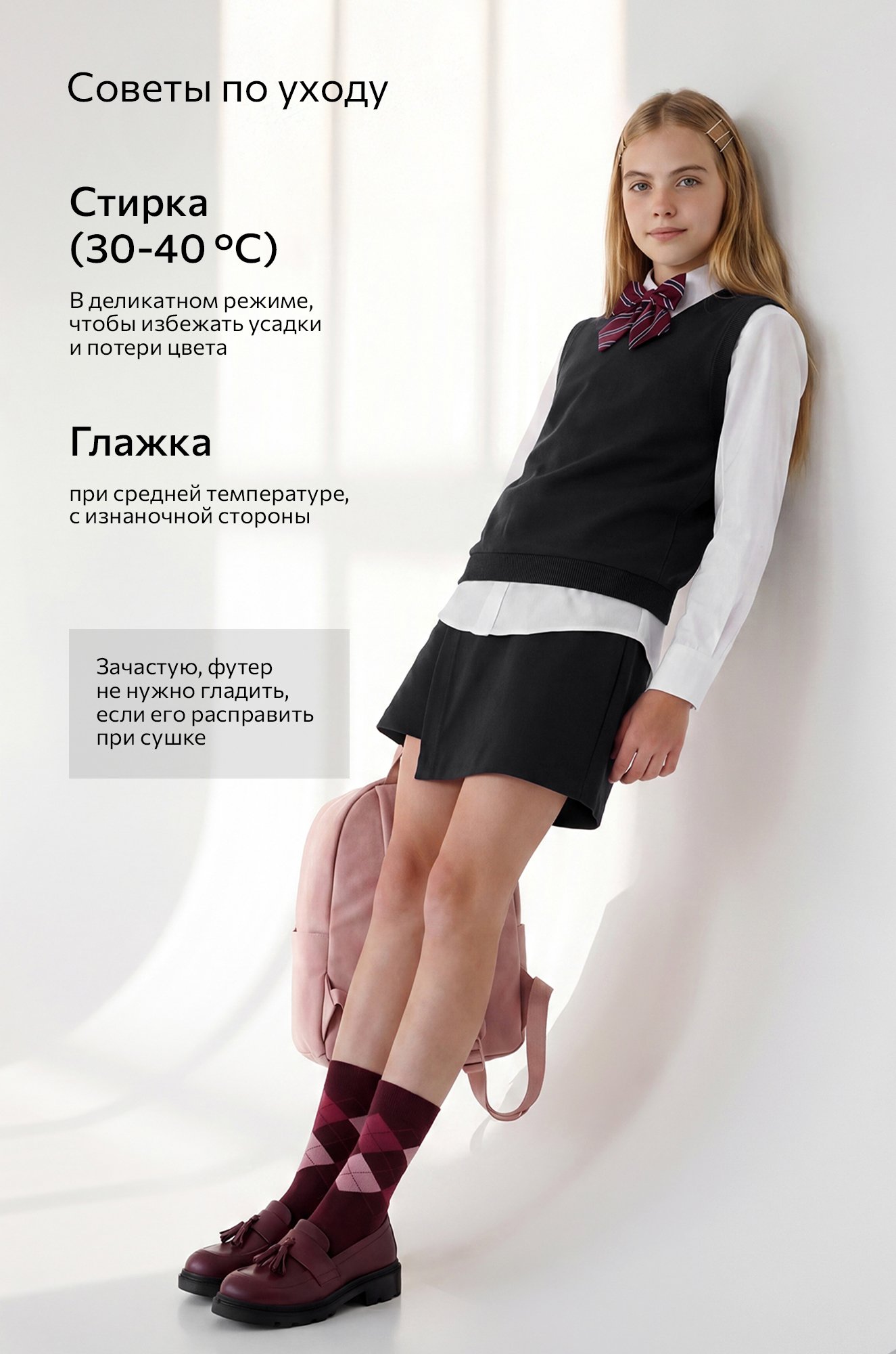 Жилетка школьная для мальчика Happyfox
