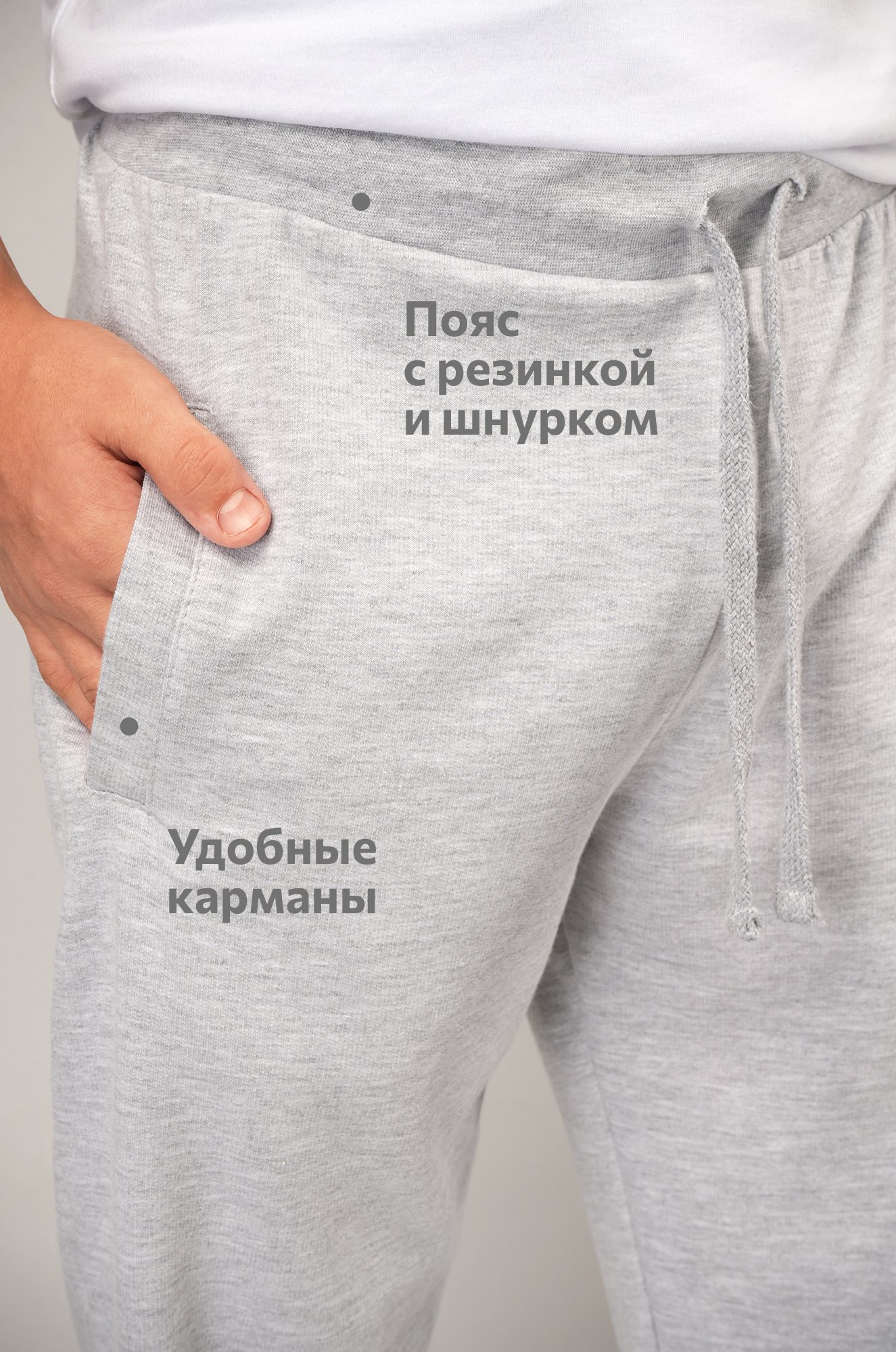 Брюки из футера для мальчика Happyfox