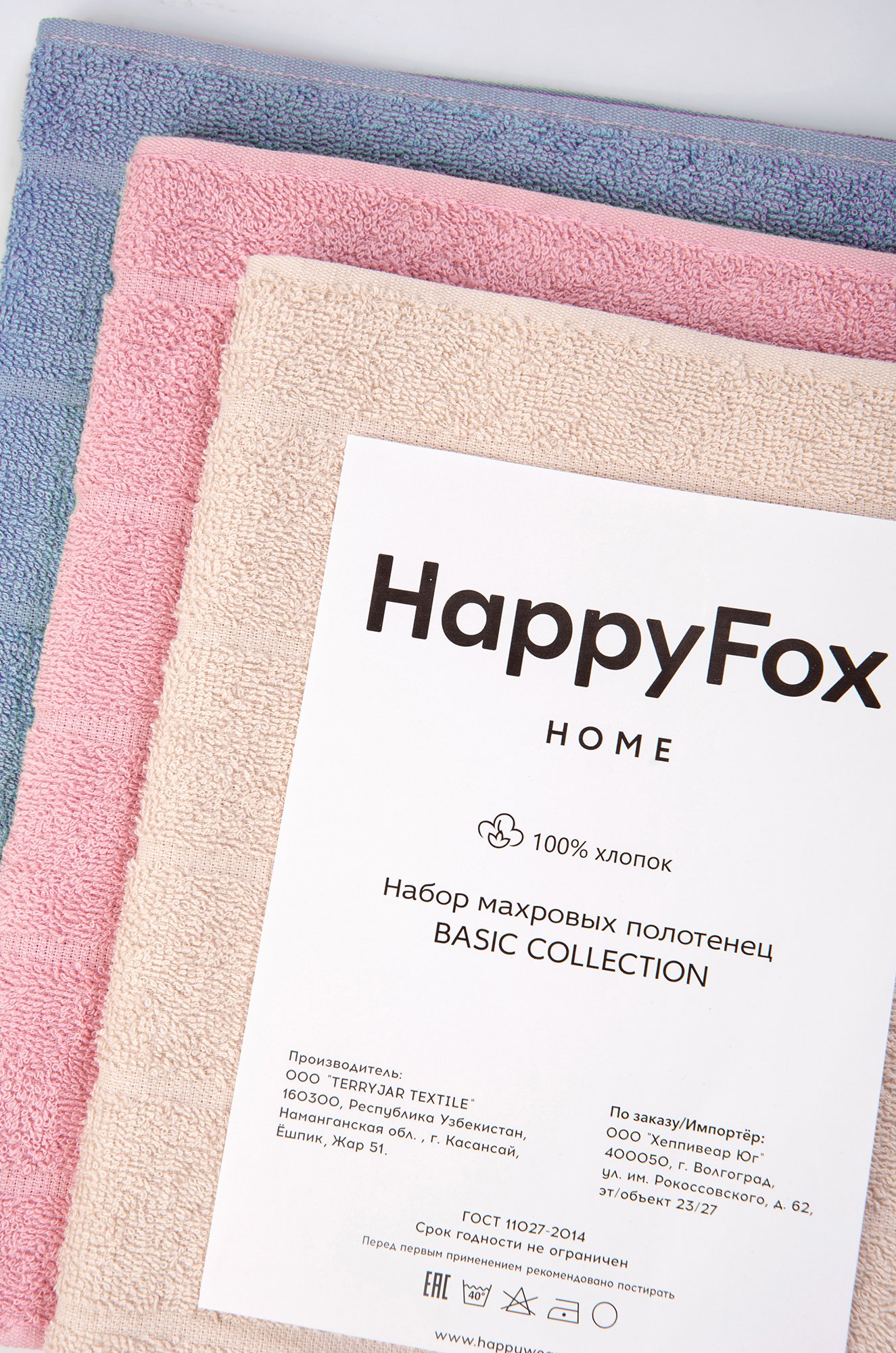 Набор махровых полотенец 3 шт Happy Fox Home