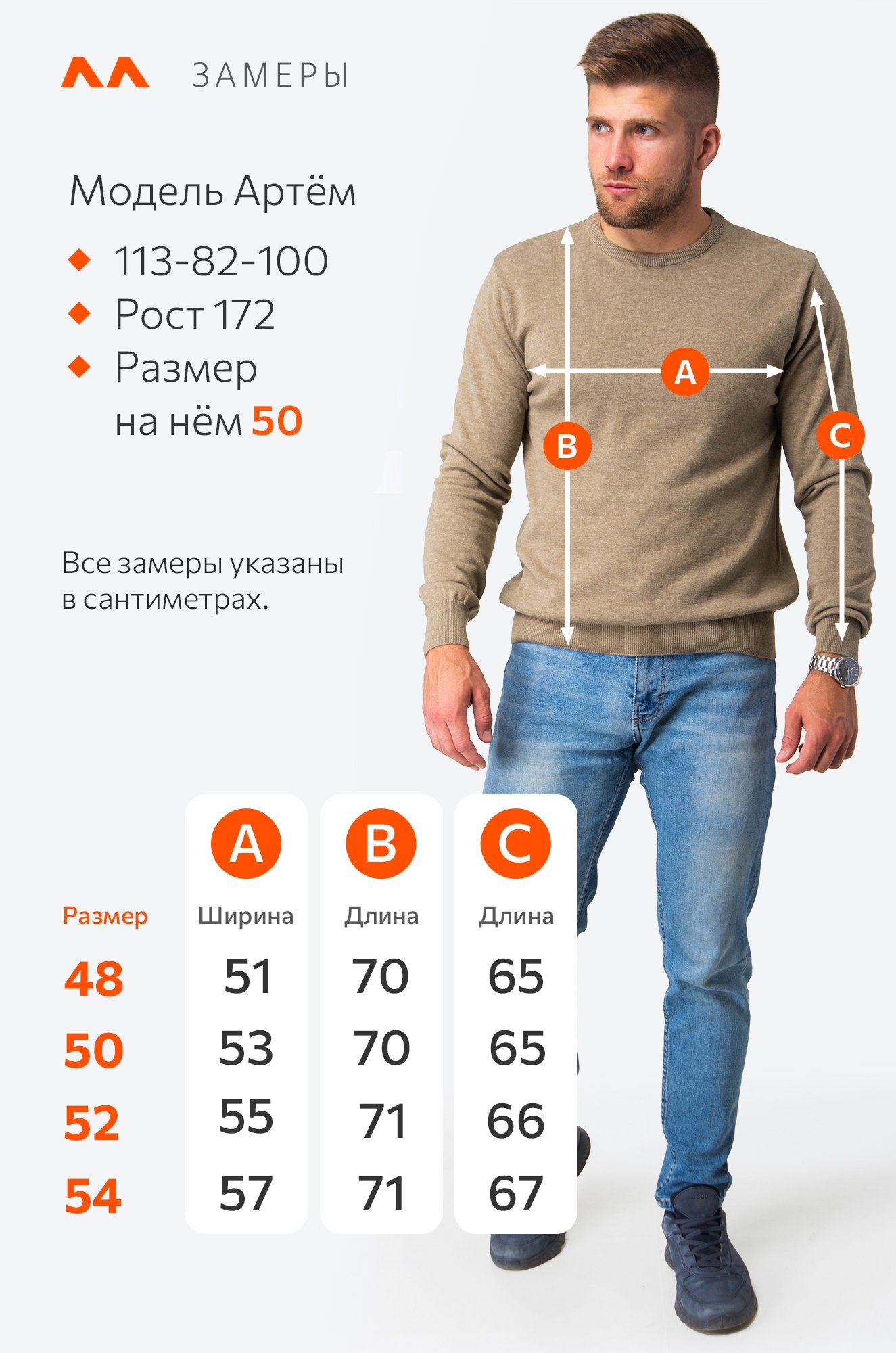 Мужской джемпер с круглым вырезом Happyfox