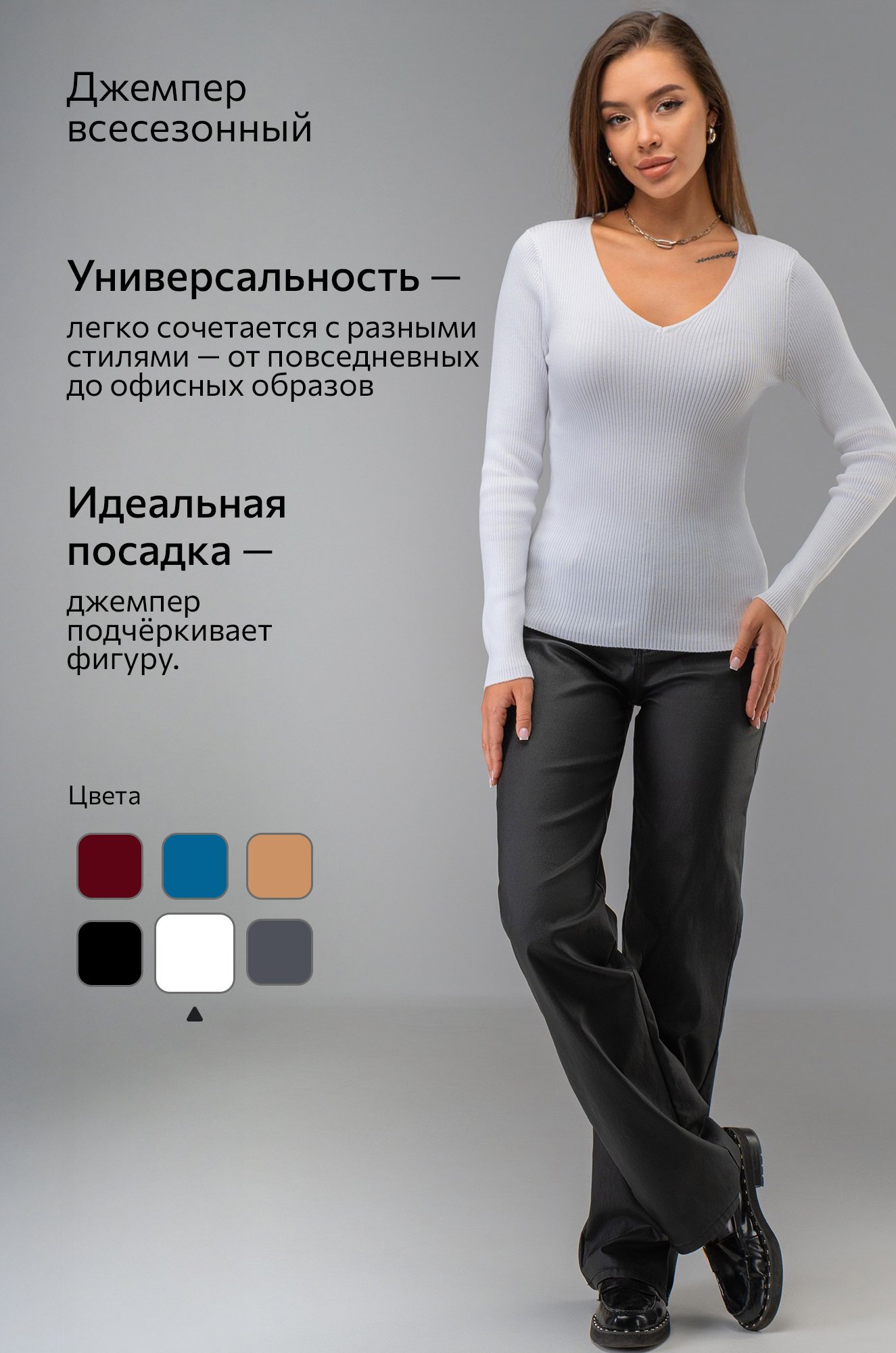 Женский джемпер в рубчик с V-вырезом Happyfox