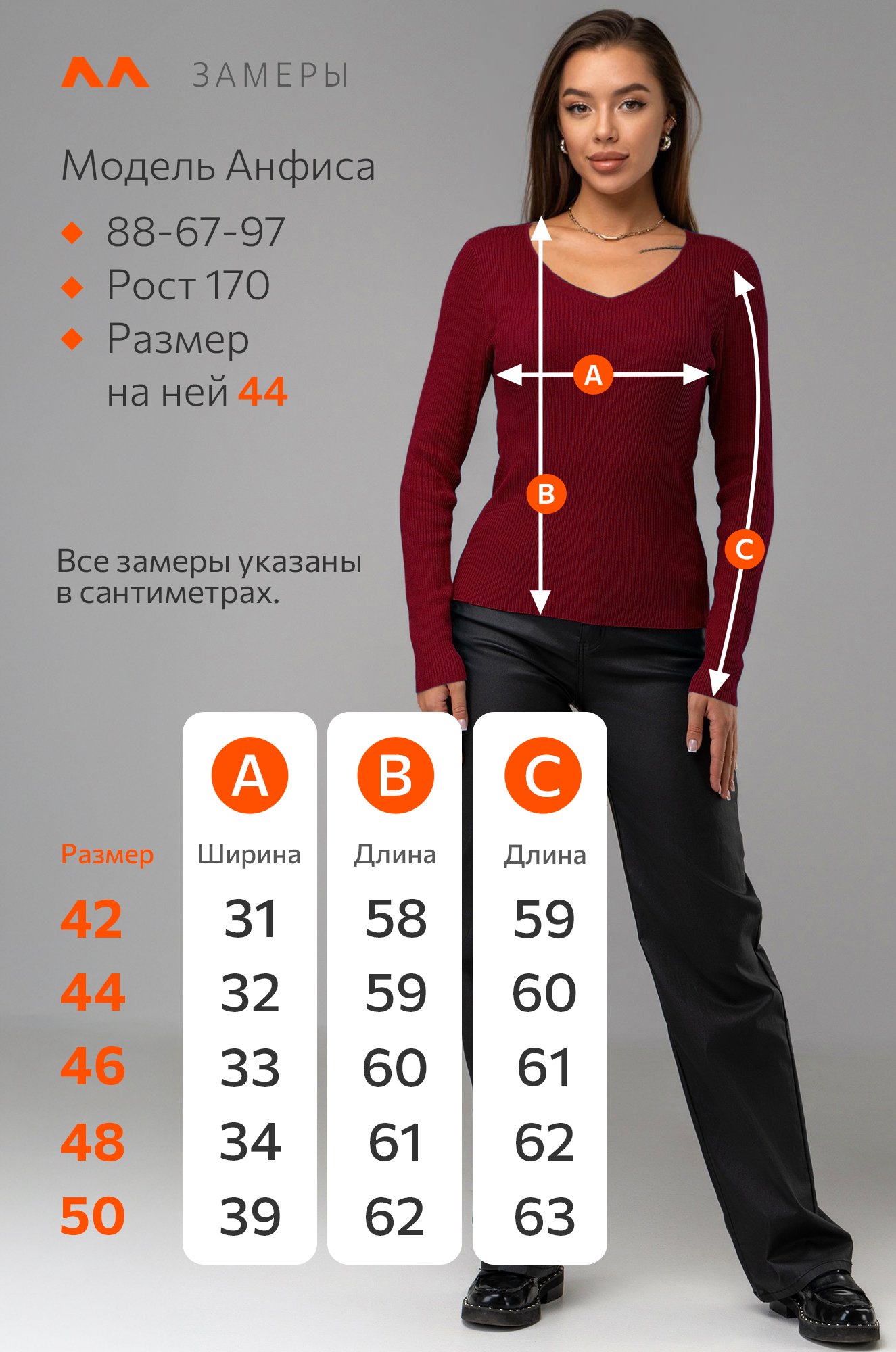 Женский джемпер в рубчик с V-вырезом Happyfox