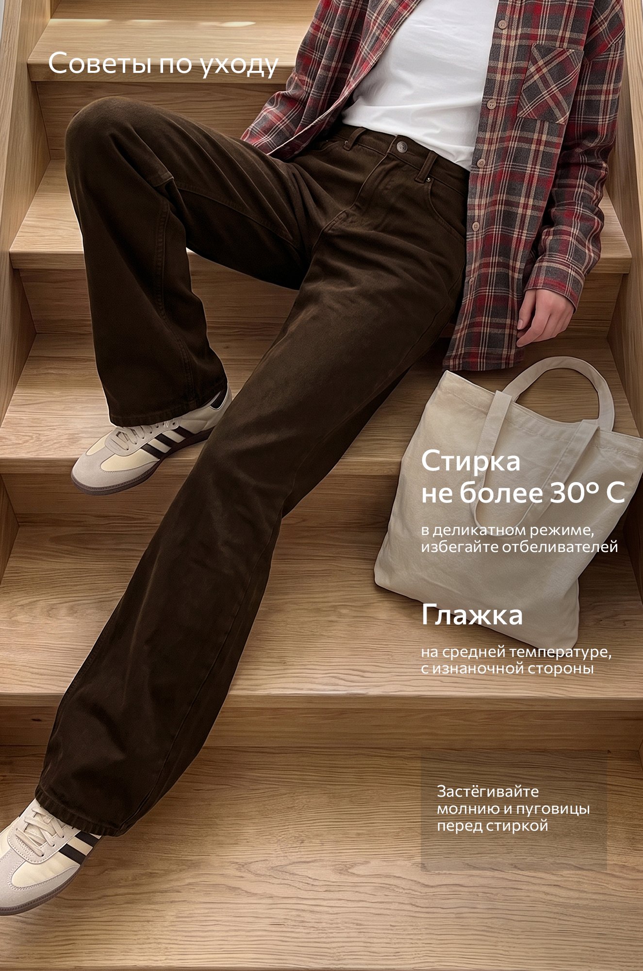 Женские джинсы клеш Happyfox