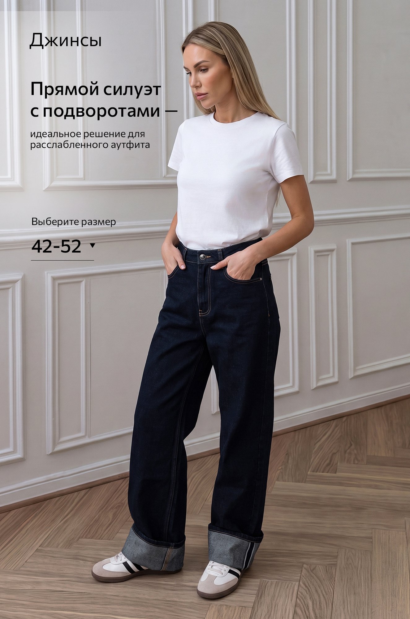 Женские широкие джинсы с подворотами Happyfox